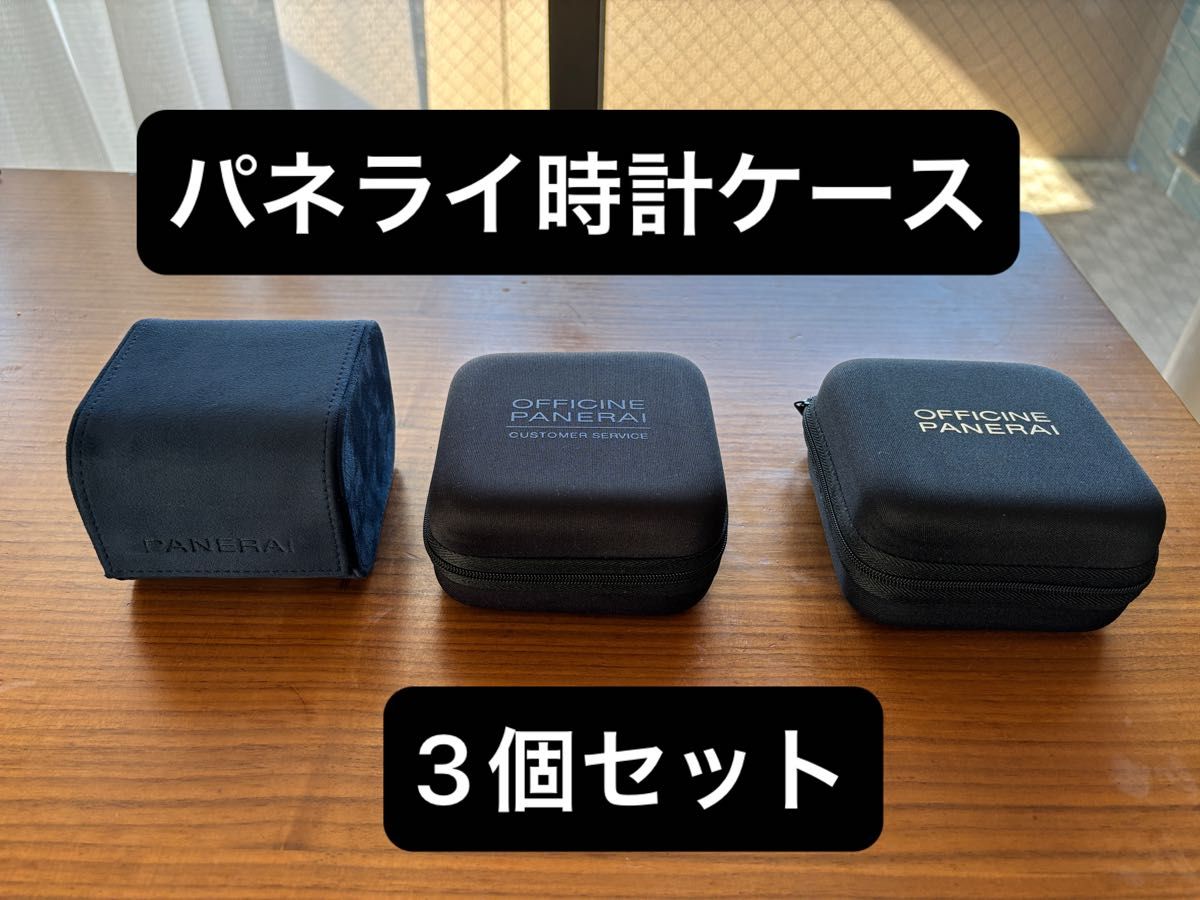 パネライ 時計ケース ボックス 空箱 - 時計 パネライ 時計ケース ボックス 空箱 - 時計