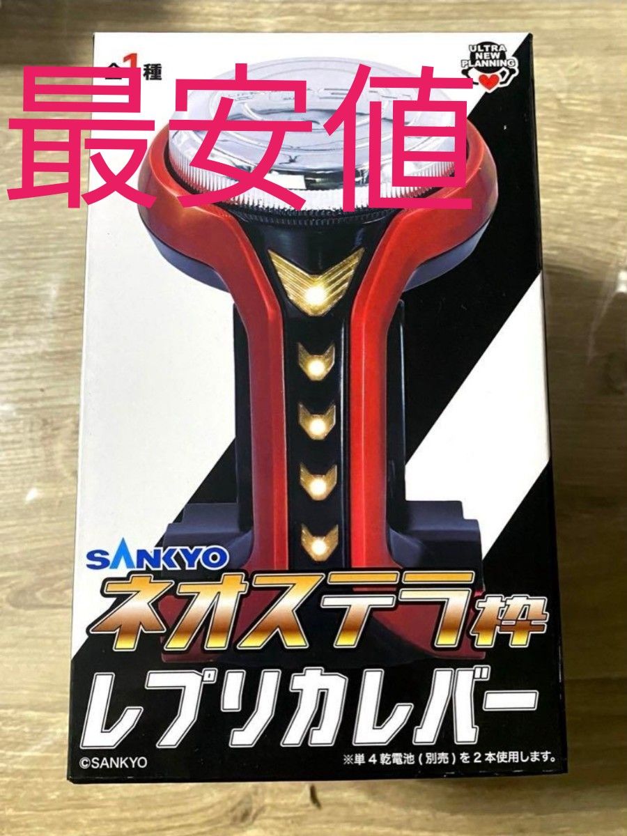 SANKYO ネオステラ枠 レプリカレバー|Yahoo!フリマ(旧PayPay SANKYO ネオステラ枠 レプリカレバー|Yahoo!フリマ(旧PayPay