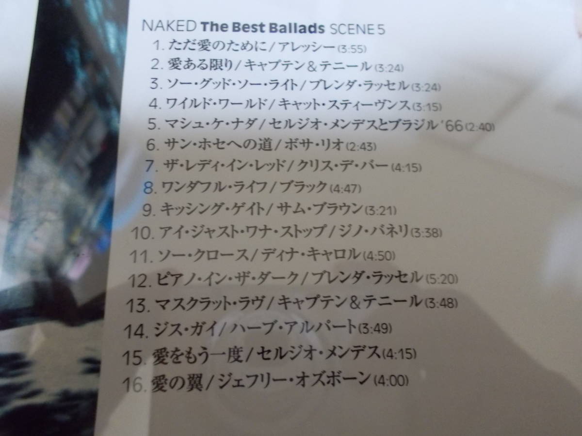 ネイキッドーザ・ベスト・バラッズ　１０本セット the best ballads naked_画像6