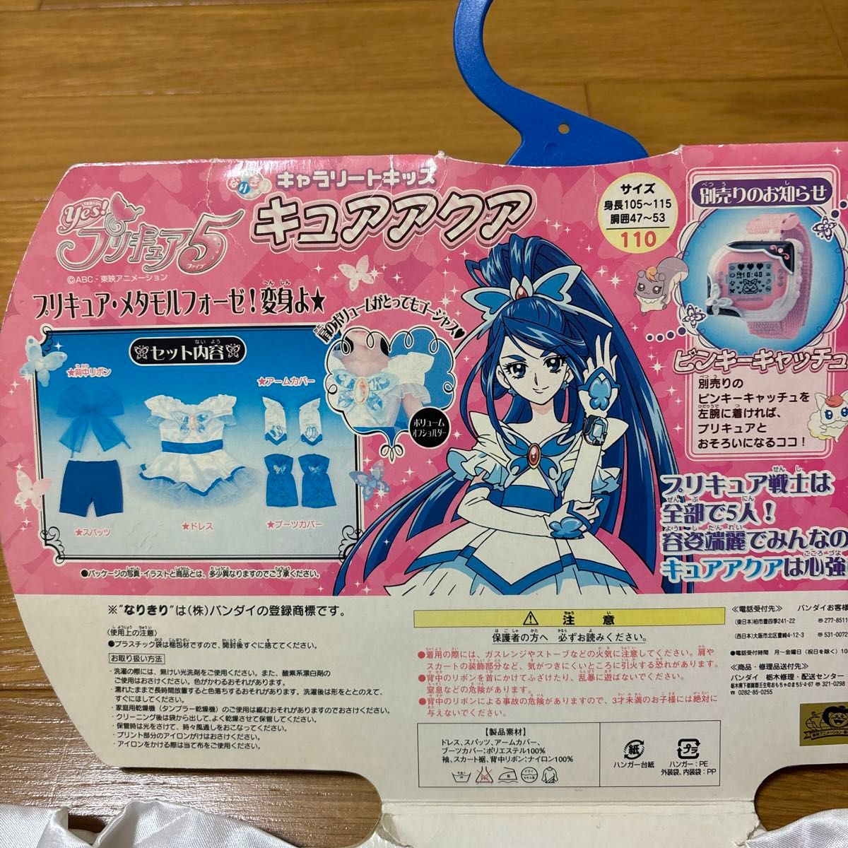 イエス プリキュア5 キュアアクア なりきり 衣装 コスプレ イエス プリキュア5 キュアアクア なりきり 衣装 コスプレ