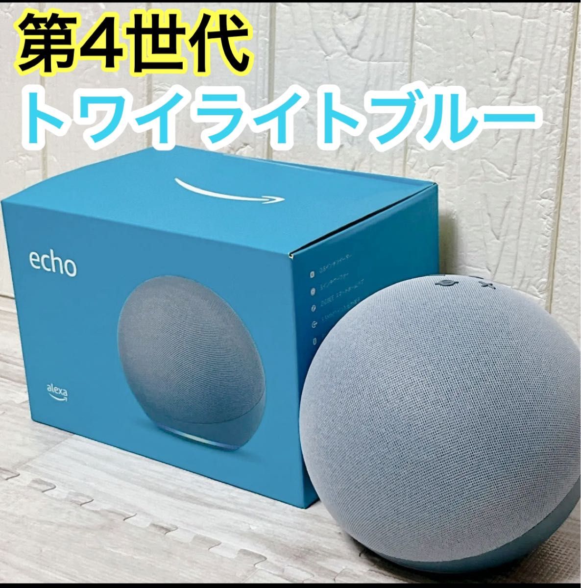 Amazon Echo 第4世代 アレクサ L4S3RE トワイライトブルー Amazon Echo 第4世代 アレクサ L4S3RE トワイライトブルー
