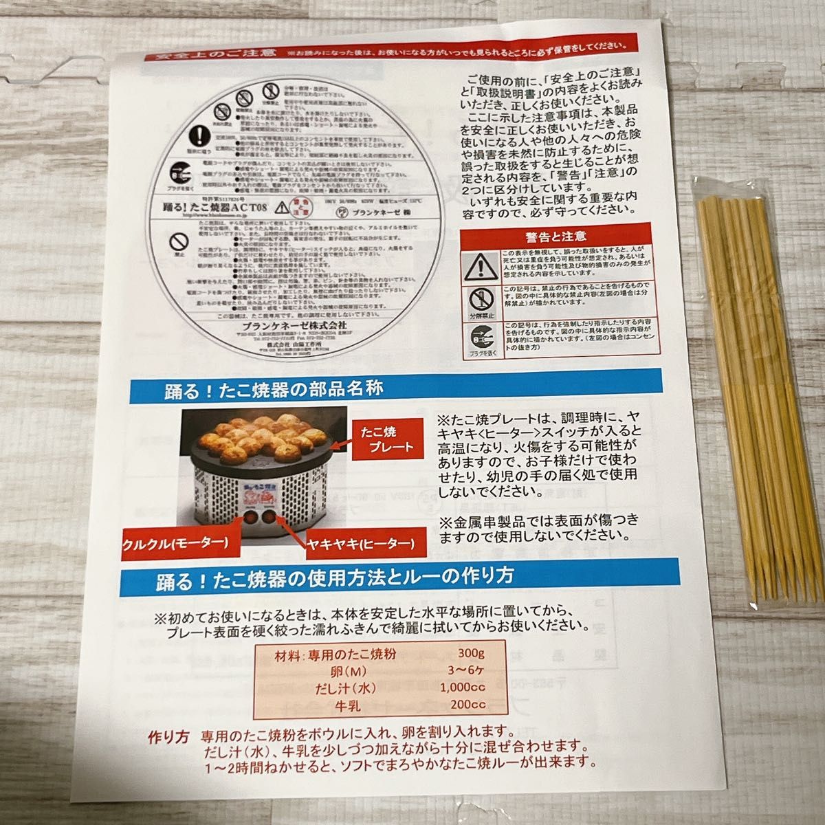 踊る たこ焼き器 外箱 取扱説明書 踊るたこ焼き器|Yahoo!フリマ 踊る たこ焼き器 外箱 取扱説明書 踊るたこ焼き器|Yahoo!フリマ