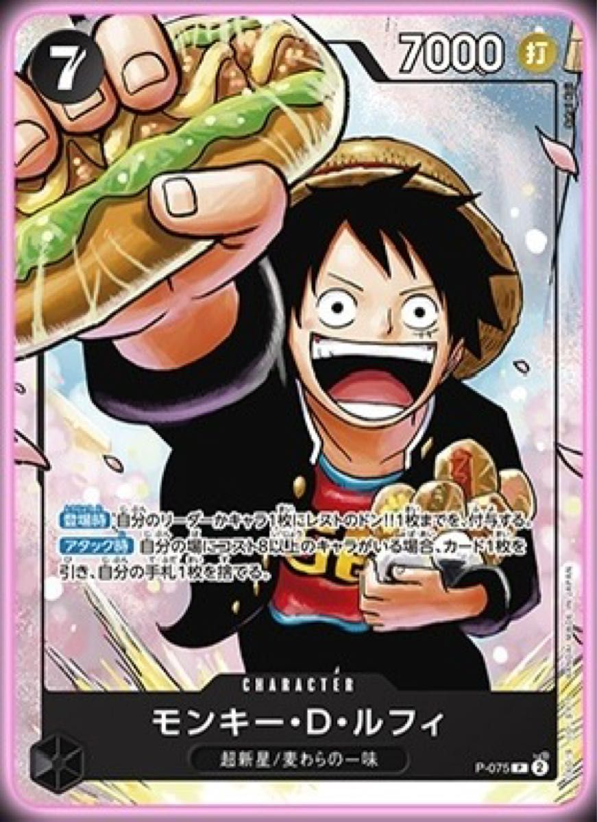 集英社 応募者全員サービス / 最強ジャンプ2025年5月号ONE PIECE