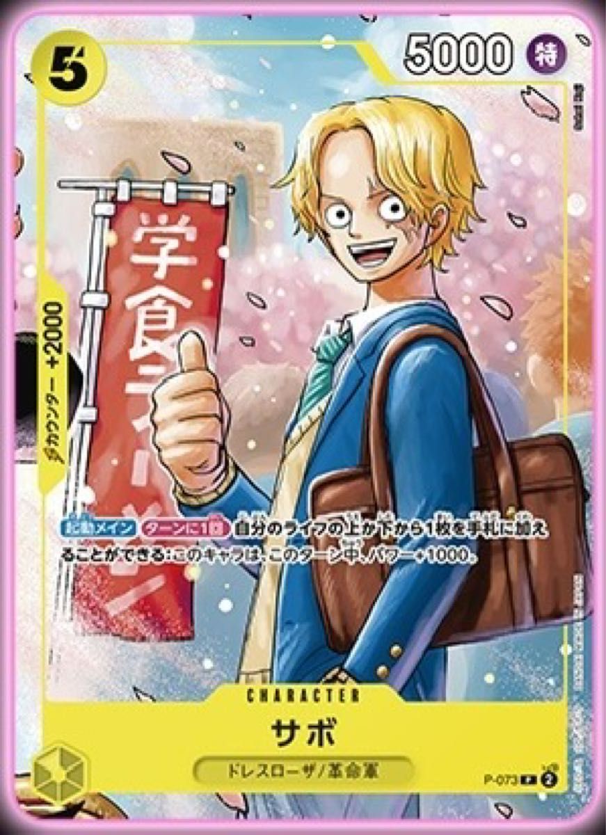 2パック/未開封ONE PIECEカードゲーム 最強の3兄弟PACK(3枚1組 2パック/未開封ONE PIECEカードゲーム 最強の3兄弟PACK(3枚1組