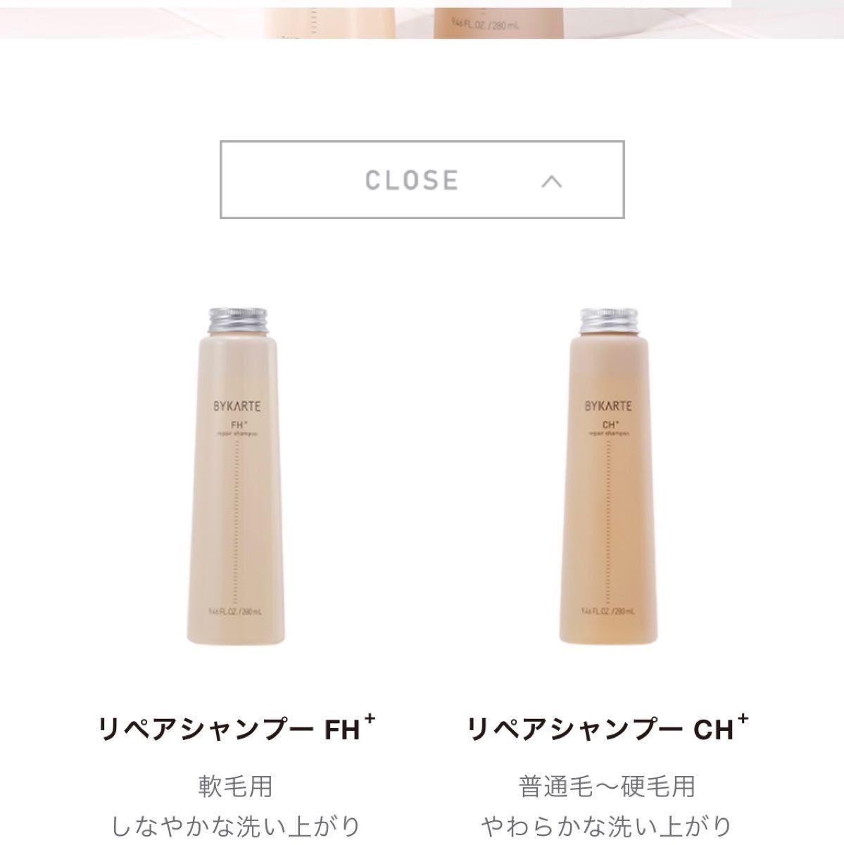 バイカルテ シャンプー280ml トリートメント250 エッセンス バイカルテ シャンプー280ml トリートメント250 エッセンス