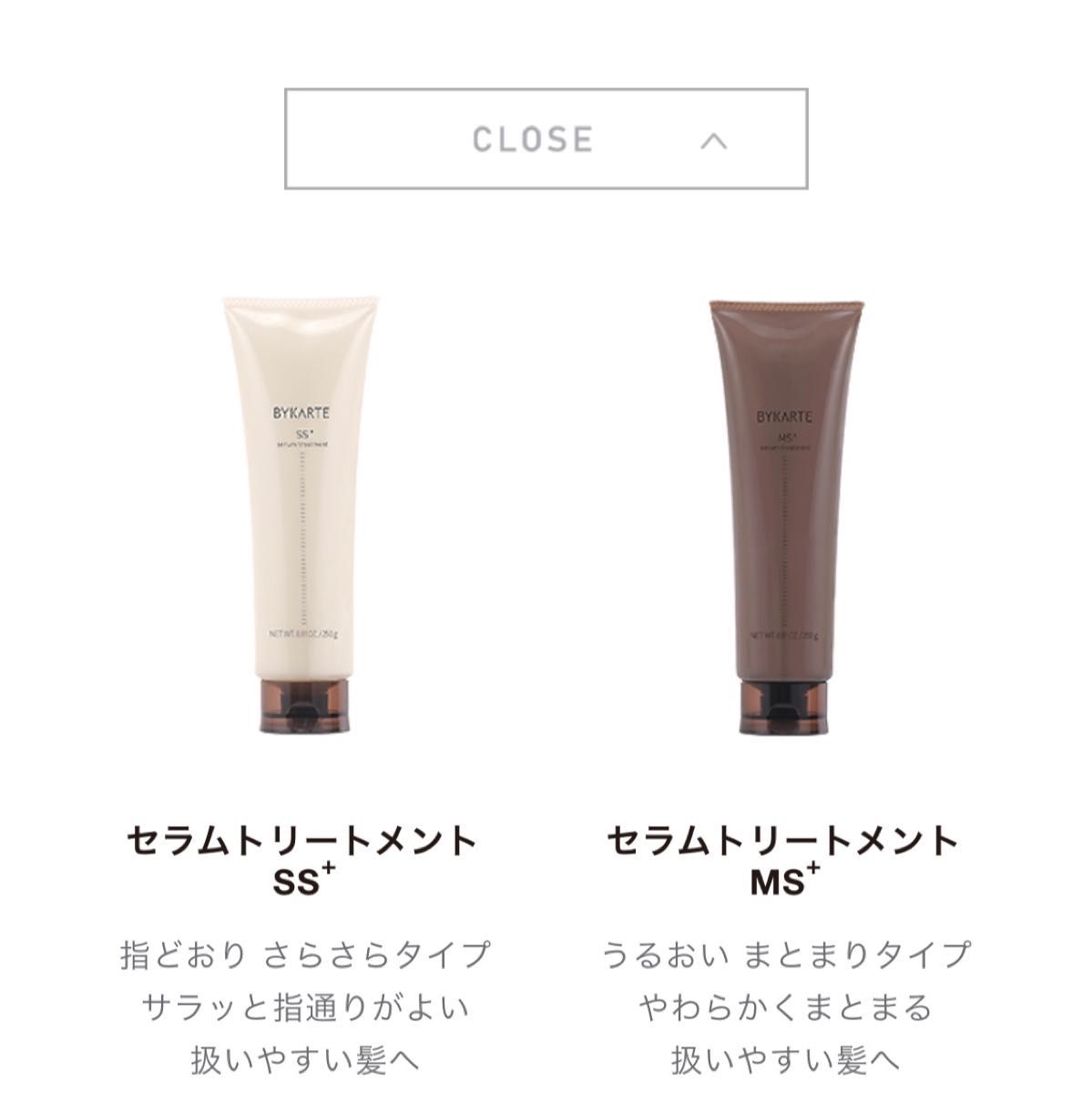 バイカルテ シャンプー280ml トリートメント250 エッセンス バイカルテ シャンプー280ml トリートメント250 エッセンス