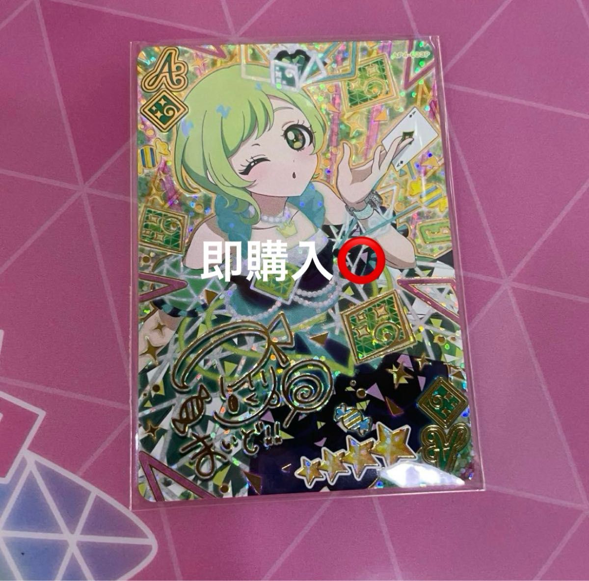 ひみつのアイプリ サイン シークレット パラレル 三ツ葉アイリ ひみつのアイプリ サイン シークレット パラレル 三ツ葉アイリ
