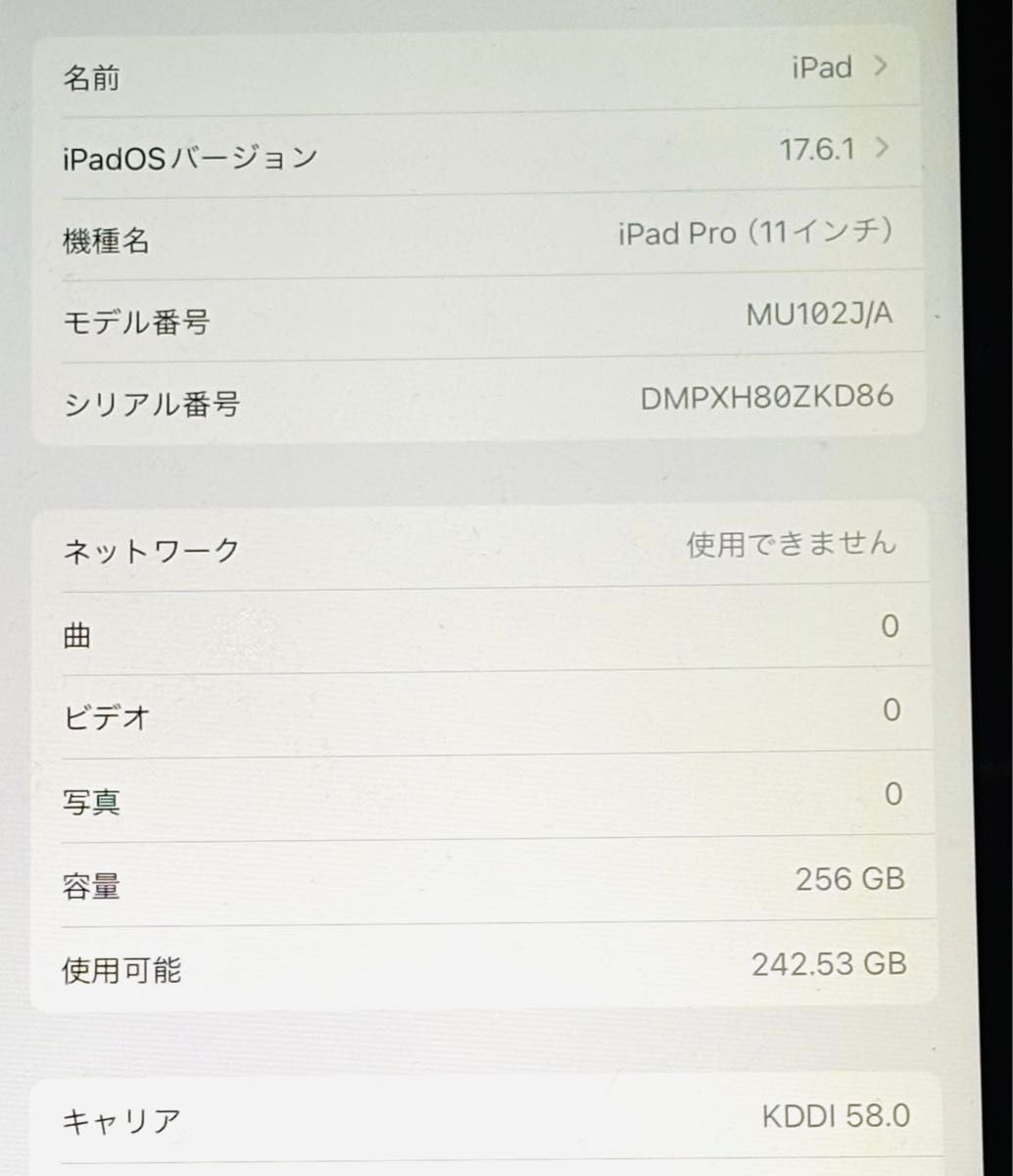 iPad Pro 11 Wi-Fi Cellular 256GB 第1世代 本体|Yahoo!フリマ iPad Pro 11 Wi-Fi Cellular 256GB 第1世代 本体|Yahoo!フリマ