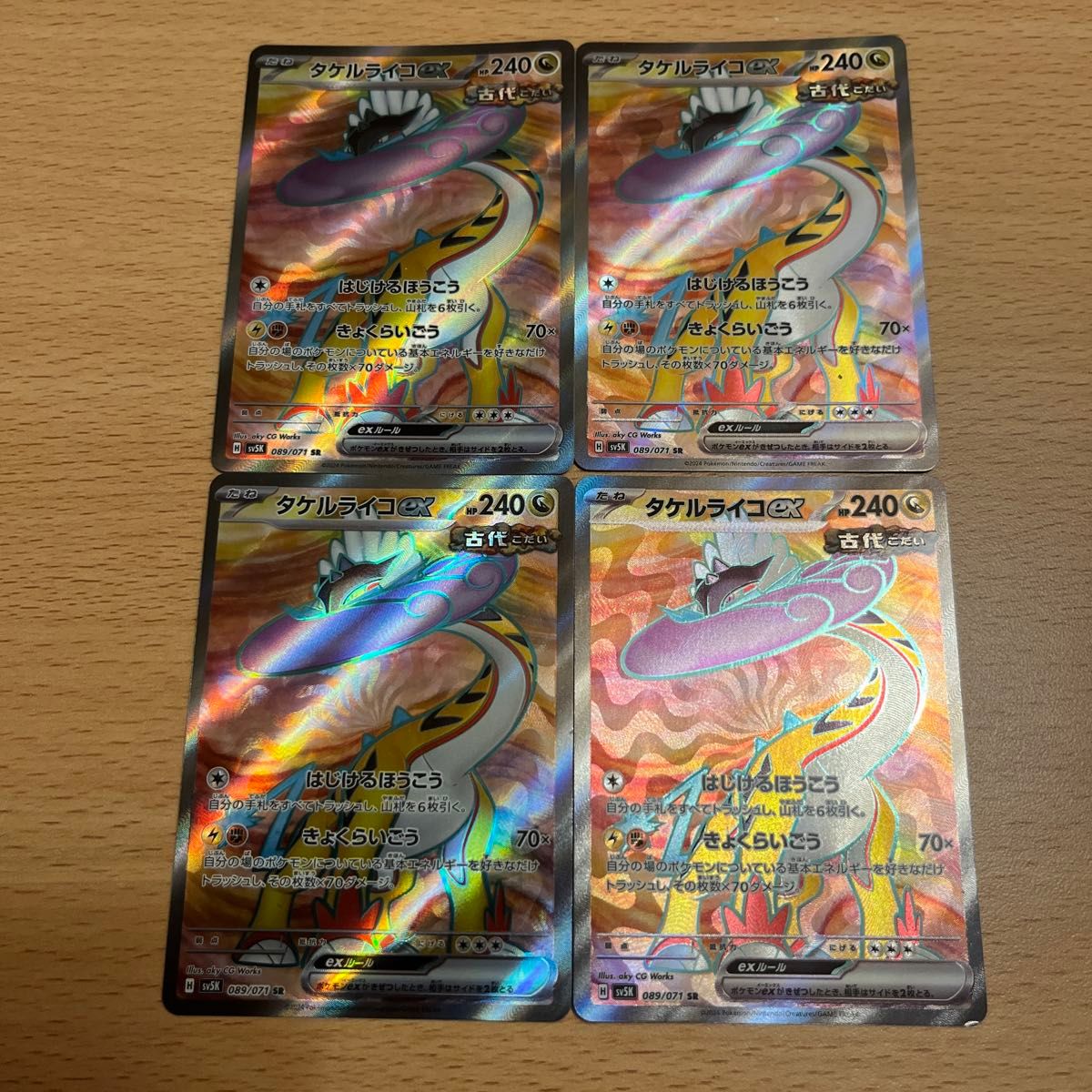 ポケモンカード タケルライコex sr 4枚|Yahoo!フリマ(旧PayPay ポケモンカード タケルライコex sr 4枚|Yahoo!フリマ(旧PayPay