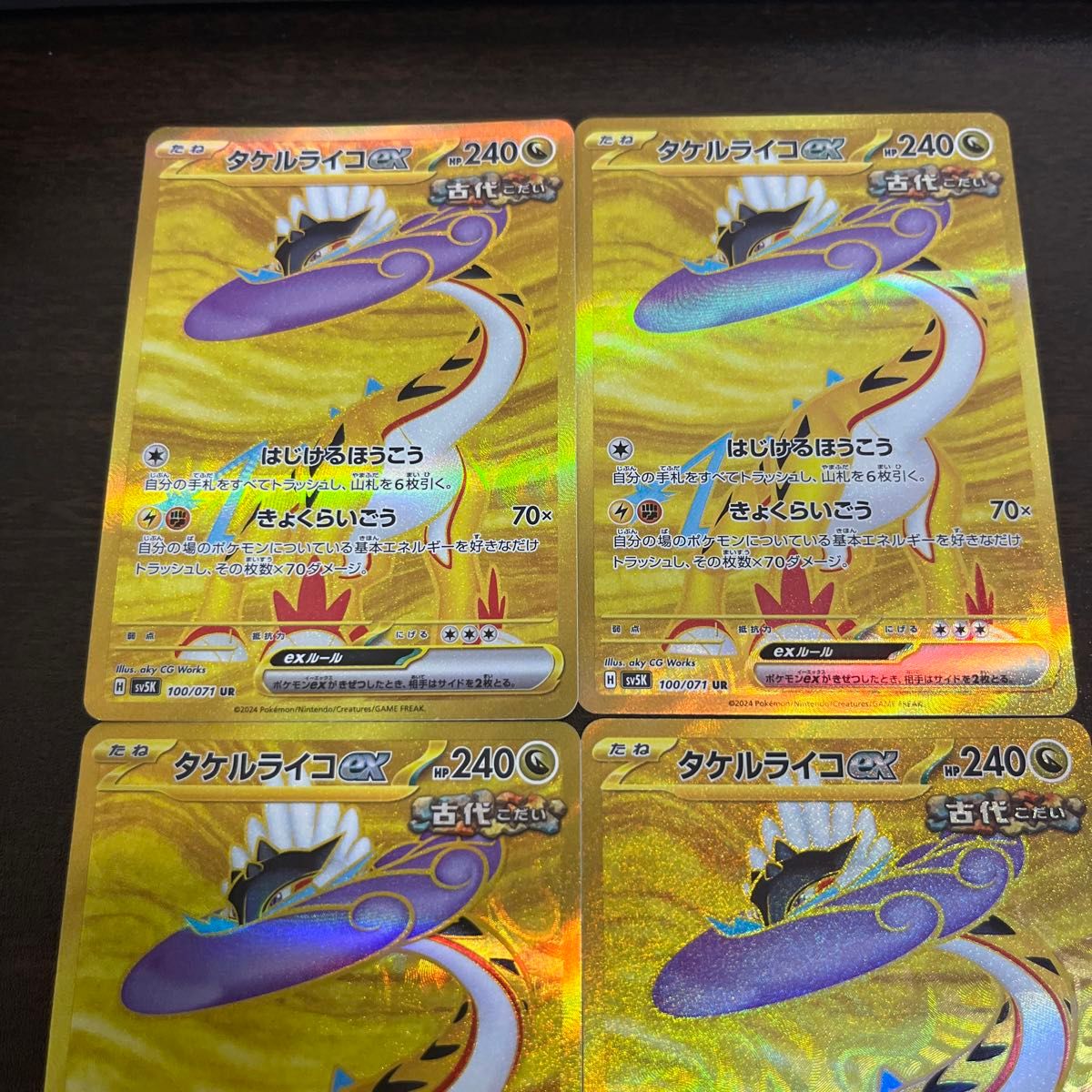 ポケモンカード タケルライコex ur 4枚|Yahoo!フリマ(旧PayPay ポケモンカード タケルライコex ur 4枚|Yahoo!フリマ(旧PayPay