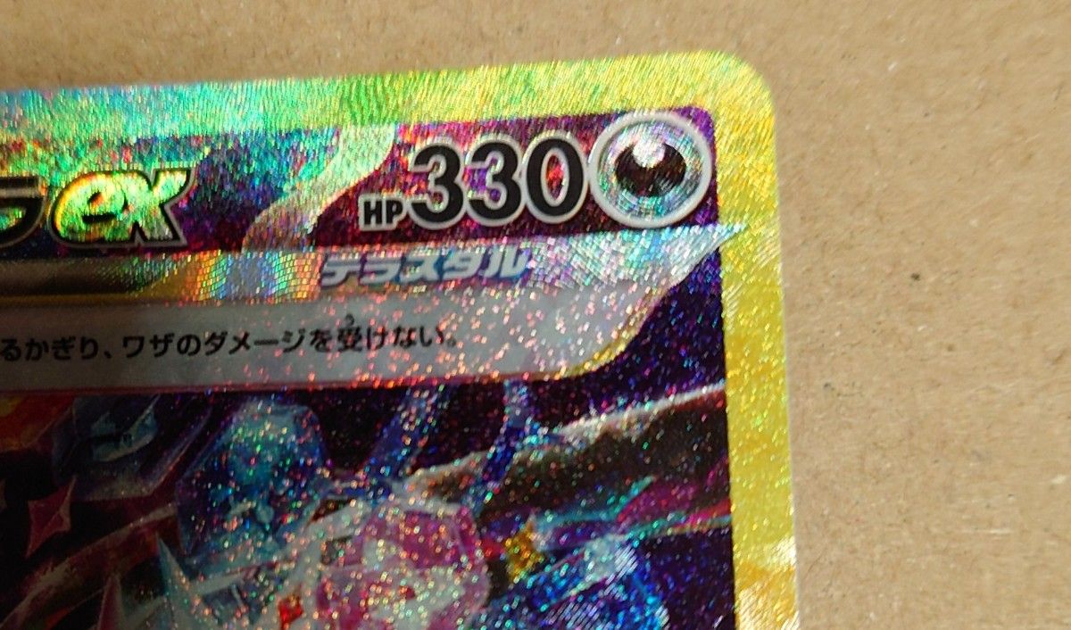 ポケモンカード サザンドラex SAR|Yahoo!フリマ(旧PayPayフリマ) ポケモンカード サザンドラex SAR|Yahoo!フリマ(旧PayPayフリマ)