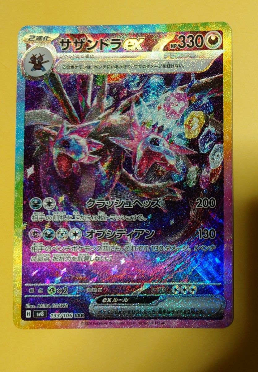 ポケモンカード サザンドラex SAR|Yahoo!フリマ(旧PayPayフリマ) ポケモンカード サザンドラex SAR|Yahoo!フリマ(旧PayPayフリマ)