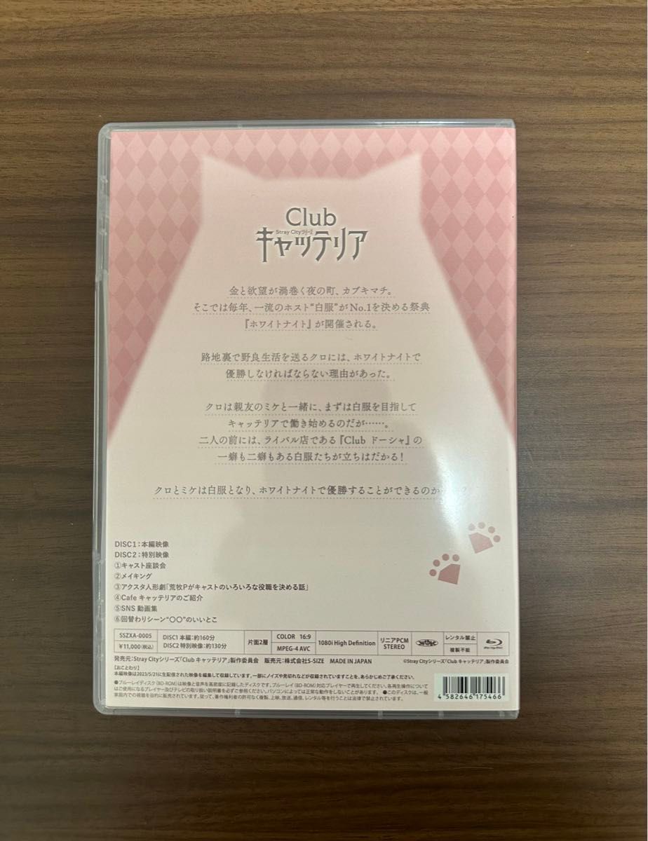 StrayCityシリーズ Club キャッテリア Blu-ray StrayCityシリーズ Club キャッテリア Blu-ray