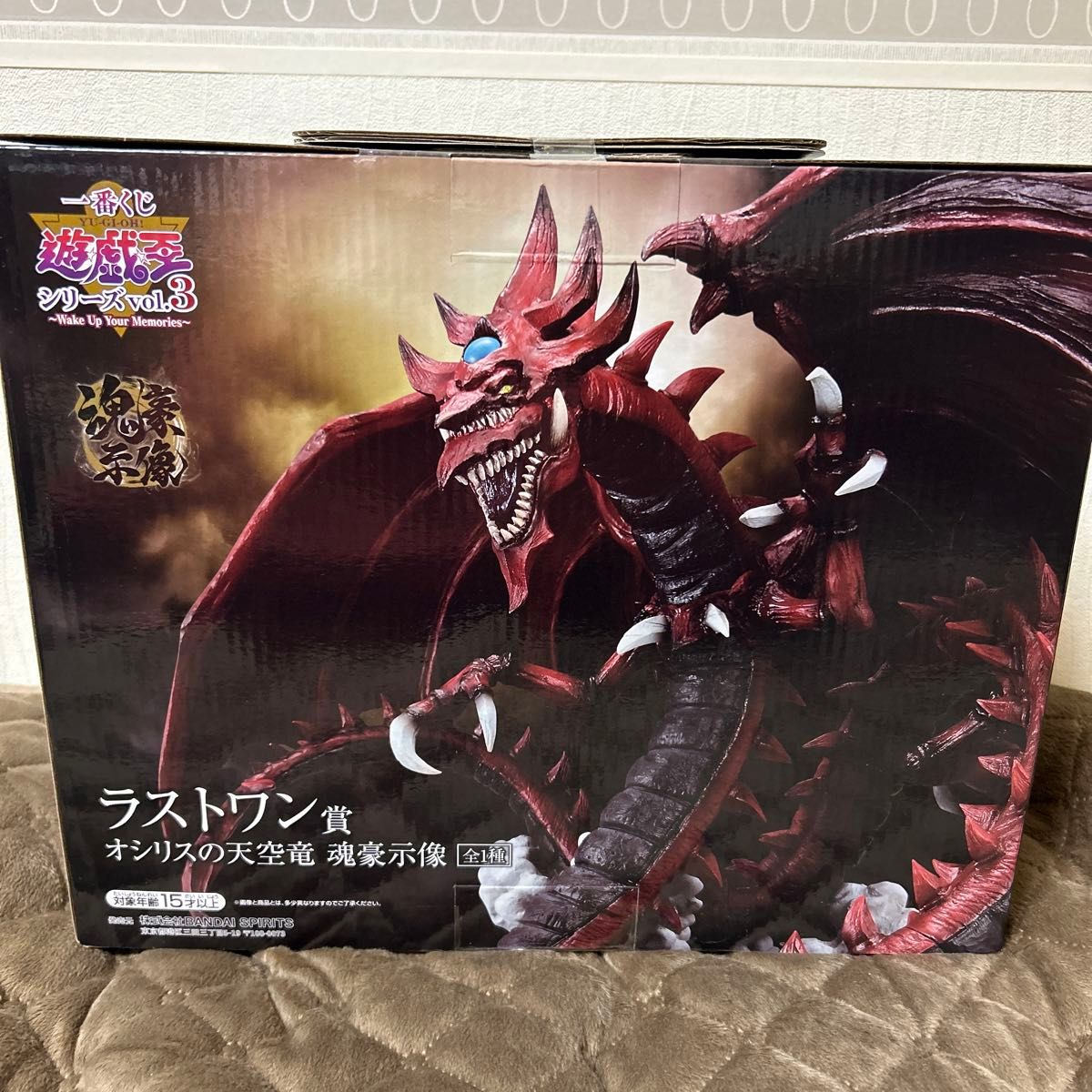 一番くじ 遊戯王 三幻神顕現 B賞 ラーの翼神竜ラストワン賞 魂豪 一番くじ 遊戯王 三幻神顕現 B賞 ラーの翼神竜ラストワン賞 魂豪