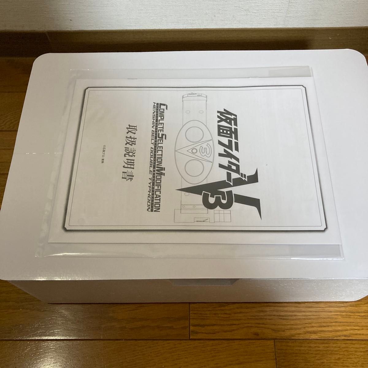 CSM ダブルタイフーン 仮面ライダーV3 宮内洋 昭和 風見 CSM ダブルタイフーン 仮面ライダーV3 宮内洋 昭和 風見