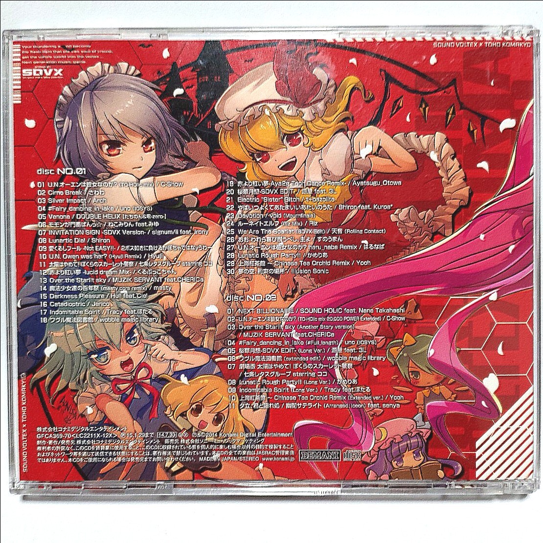 SOUND VOLTEX ULTIMATE TRACKS 東方紅魔郷REMIX サントラCD GFCA SOUND VOLTEX ULTIMATE TRACKS 東方紅魔郷REMIX サントラCD GFCA