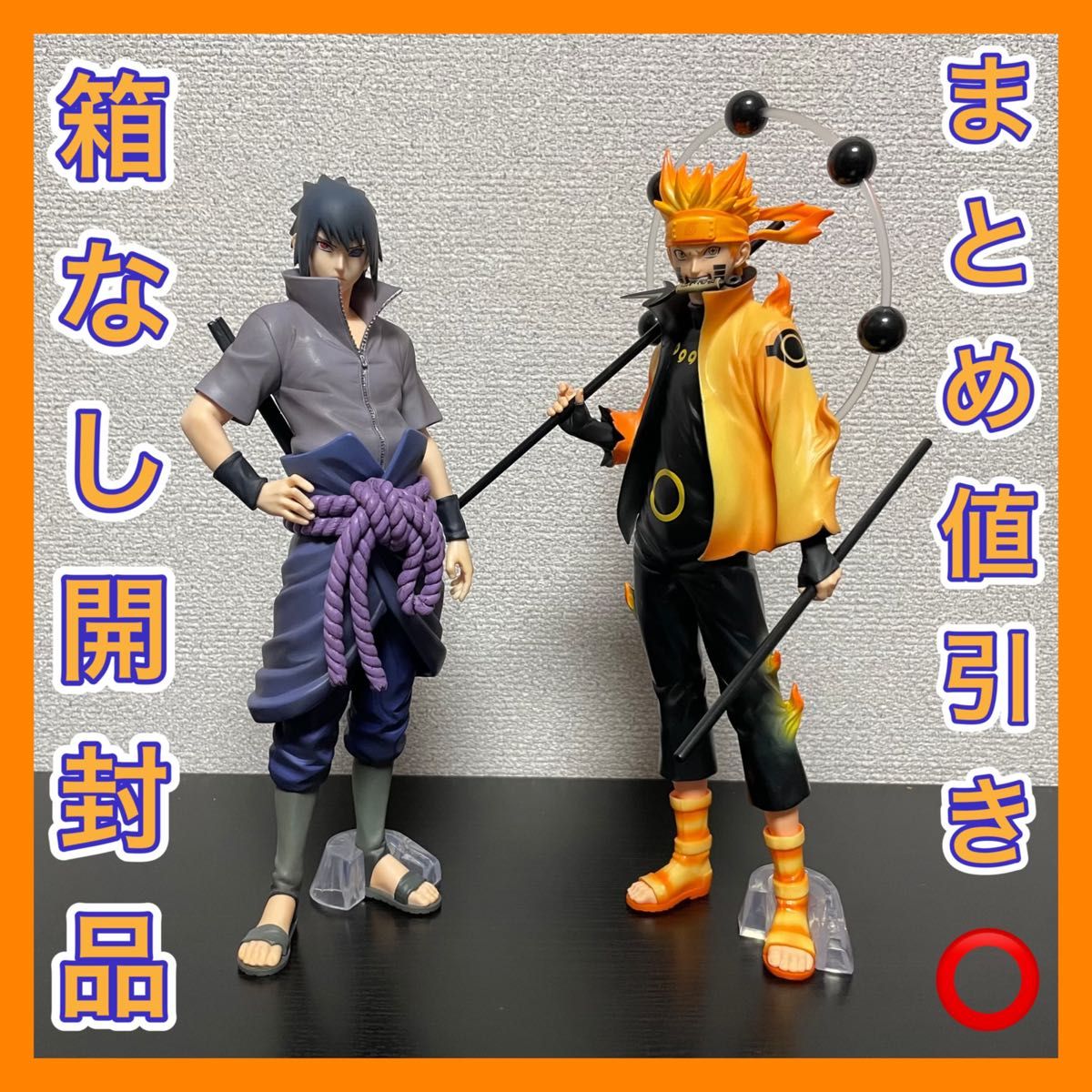 一番くじ NARUTO A賞 B賞 うずまきナルト うちはサスケ 一番くじ NARUTO 疾風伝 A賞 -うずまきナルト- B賞 -うちは