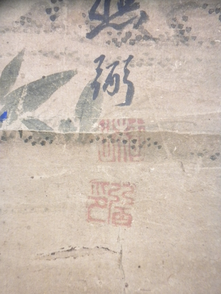 【模写】掛軸・椿椿山（1801～1854）・松に鶴図・江戸後期の文人画家・古画・江戸_画像10