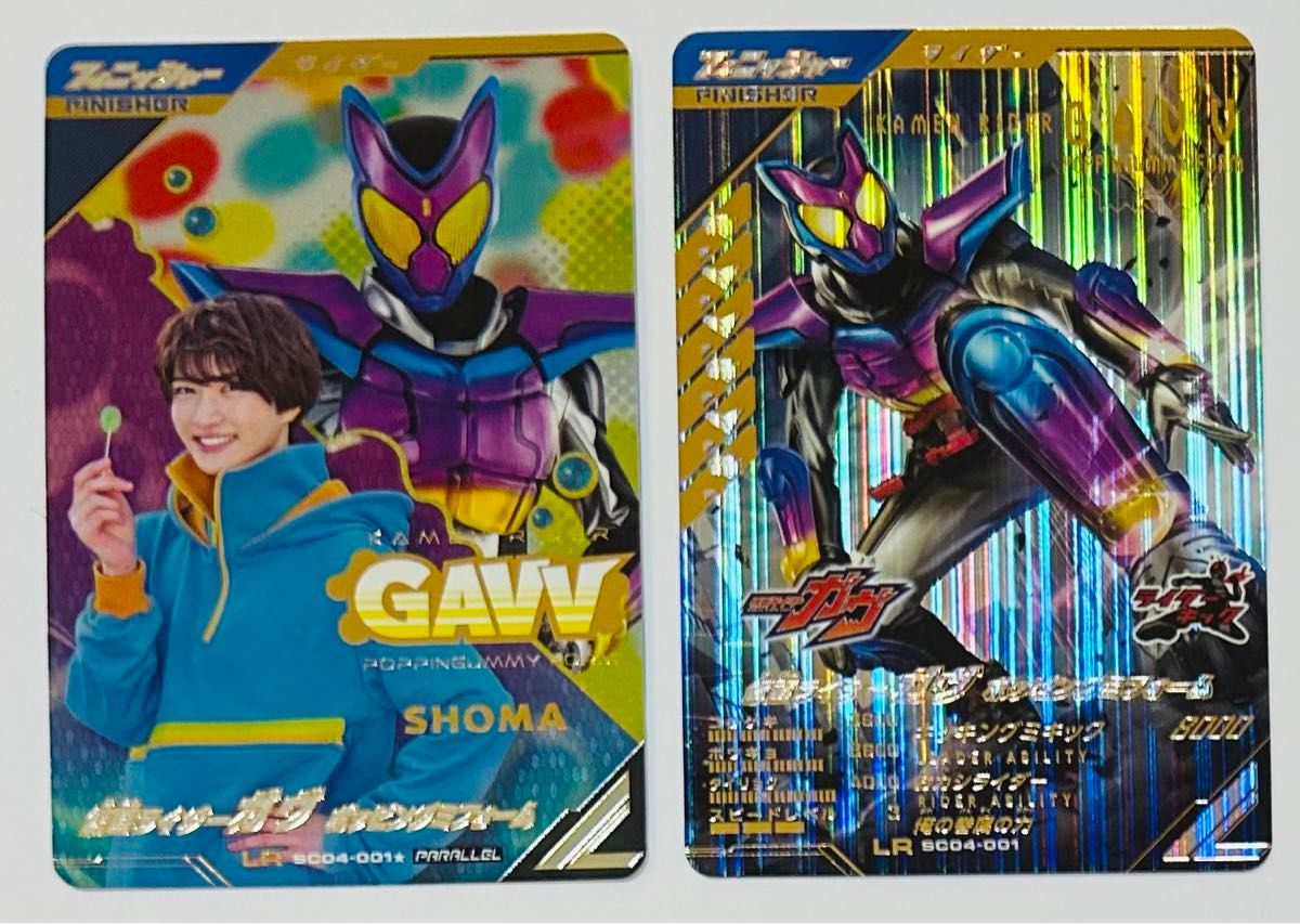 ガンバレジェンズ仮面ライダーガヴLR & ガヴLRパラレルセット ガンバレジェンズ仮面ライダーガヴLR & ガヴLRパラレルセット