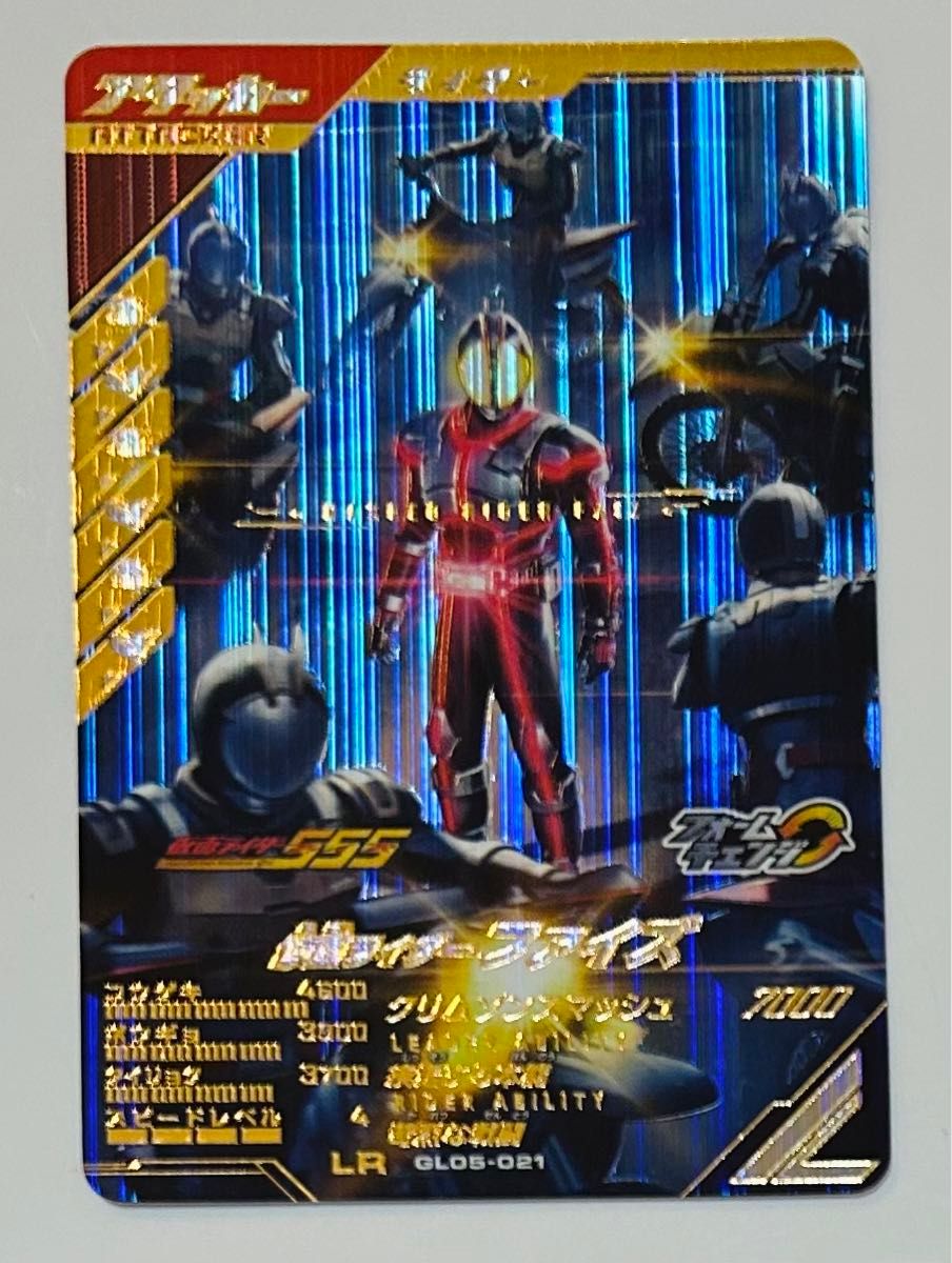 ガンバレジェンズLRファイズ&LRガブ 四章SRオマケ付きセット ガンバレジェンズLRファイズ&LRガブ 四章SRオマケ付きセット