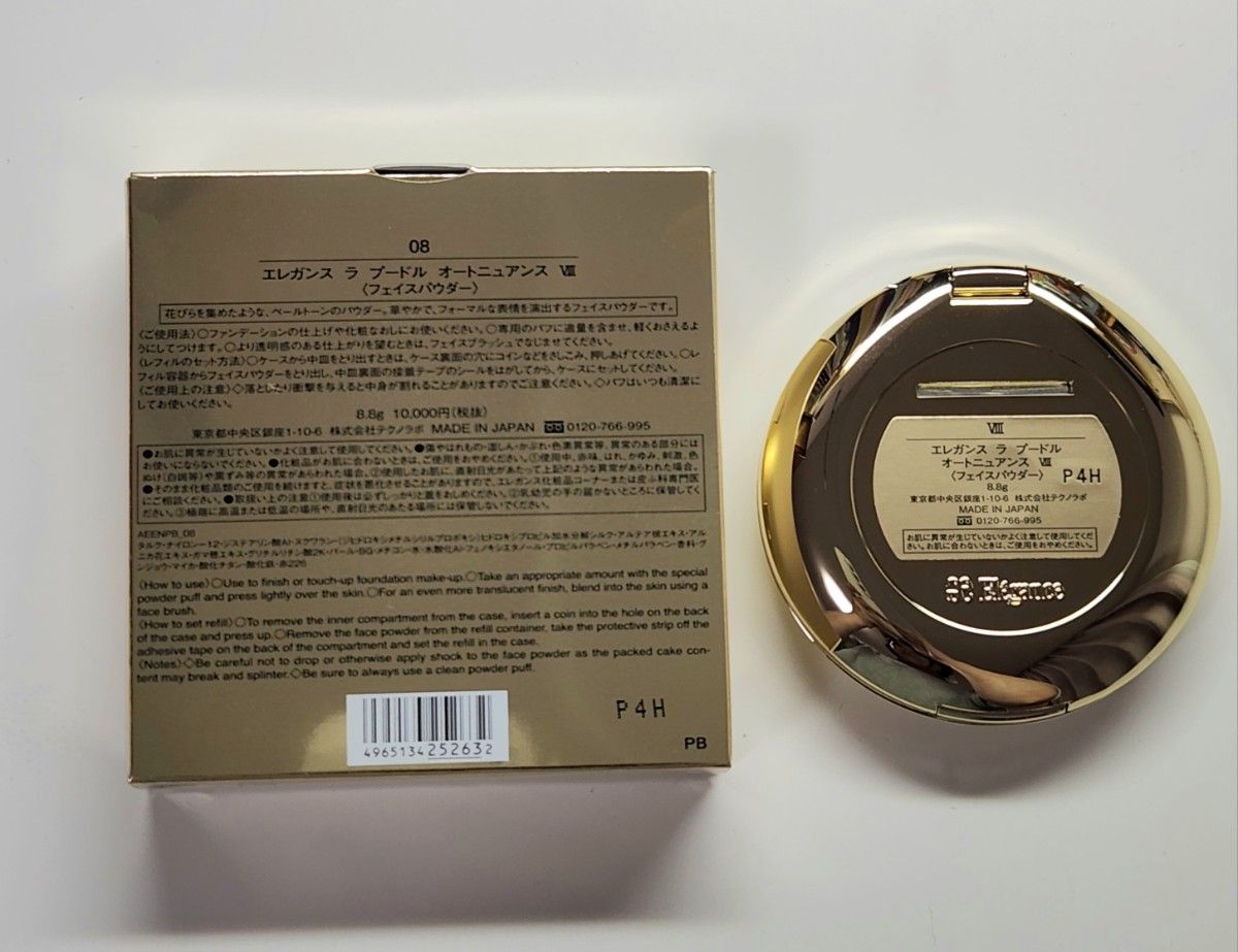 未使用】エレガンス ラ プードル オートニュアンス Ⅷ 8 8g 未使用】エレガンス ラ プードル オートニュアンス Ⅷ 8 8g
