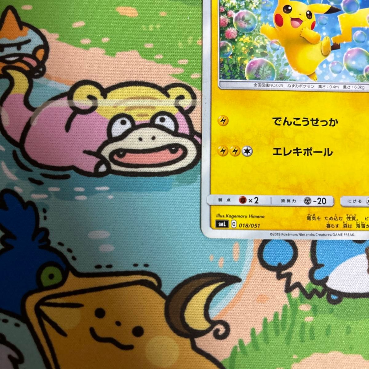 ポケモンカードゲーム SML C 018/051 ピカチュウ|Yahoo!フリマ ポケモンカードゲーム SML C 018/051 ピカチュウ|Yahoo!フリマ