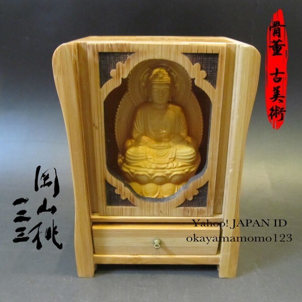 新作 釈迦如来 仏師で仕上げ品 精密彫刻 極上品 貴重古美術 美術 新作 釈迦如来 仏師で仕上げ品 精密彫刻 極上品 貴重古美術 美術