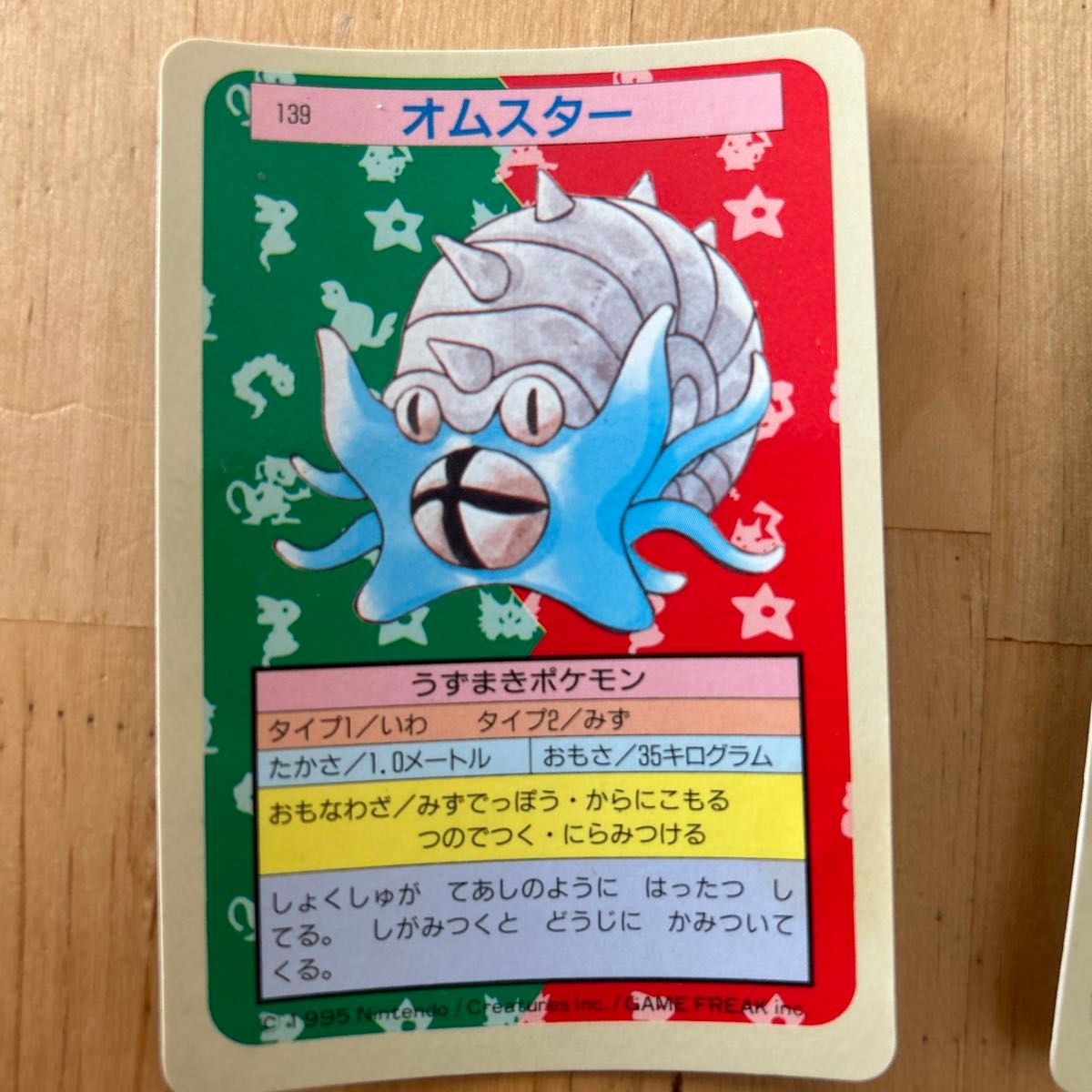 ポケモンカード トップサン 034 ニドキング ドリルポケモン 緑裏