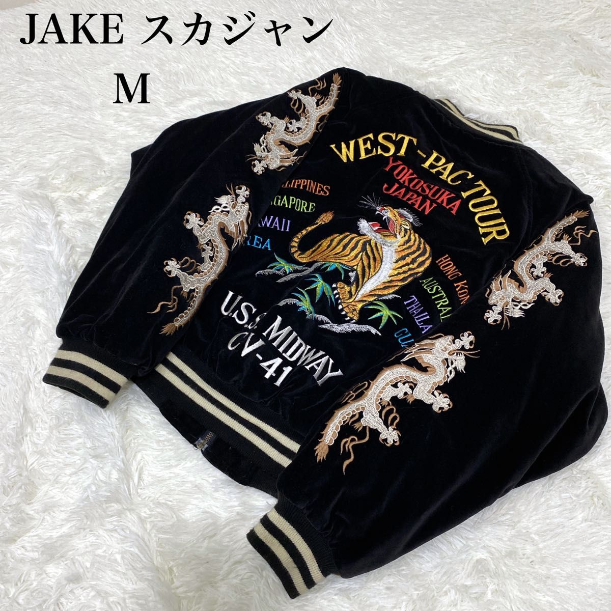 JAKE 別珍スカジャン 刺繍 ドラゴン イーグル 龍 虎 ベロア JAKE 別珍スカジャン 刺繍 ドラゴン イーグル 龍 虎 ベロア