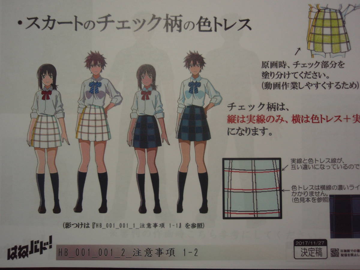 はねバド 設定資料 Unsojp เว บประม ลส นค าของญ ป นด วยต วเอง จ ดส งเร วหน าบ านค ณ ประม ลง ายด วยต วเอง ด วยระบบประม ลภาษาไทย Yahoo Auction Bid Japan