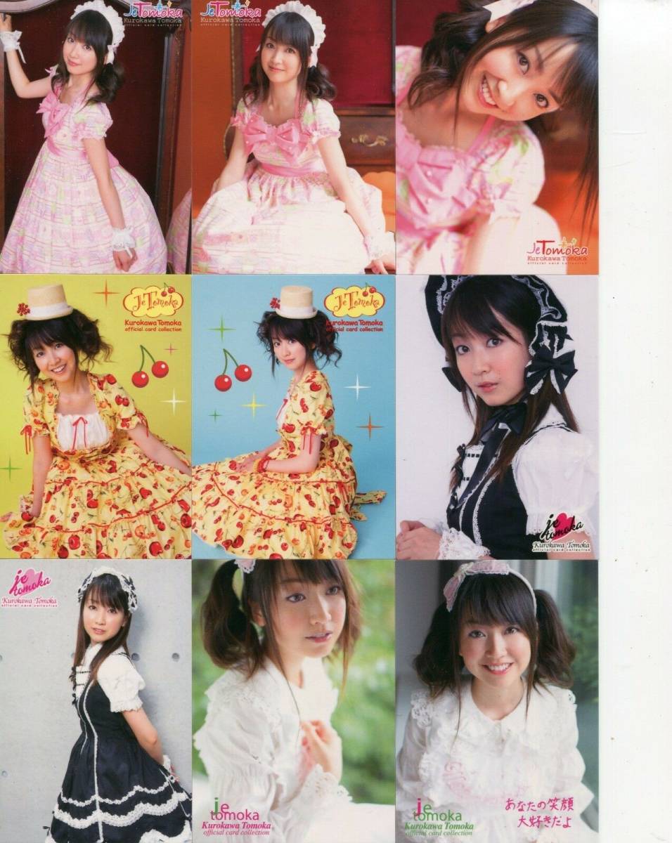 黒川智花 08 さくら堂 72枚 レギュラーカード コンプリート セット Jauce Shopping Service Yahoo Japan Auctions Ebay Japan 黒川智花 08 さくら堂 72枚 レギュラーカード コンプリート セット Jauce Shopping Service Yahoo Japan Auctions Ebay Japan
