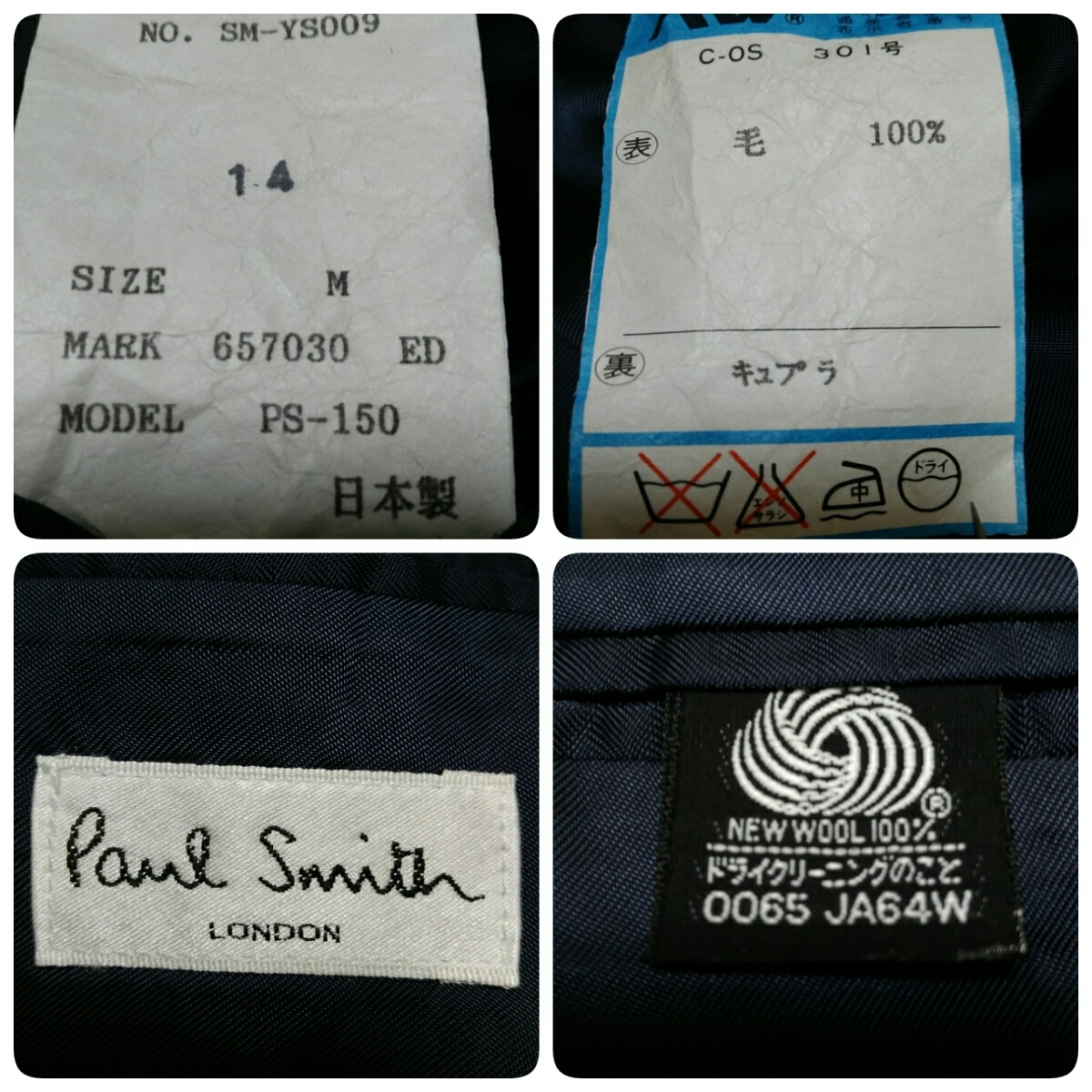 Paul Smith LONDON□サイズM□背抜き□濃紺 ネイビー□シングル 2B スーツ メンズ セットアップ□冠婚葬祭 結婚式 ビジネス パーティー_画像10