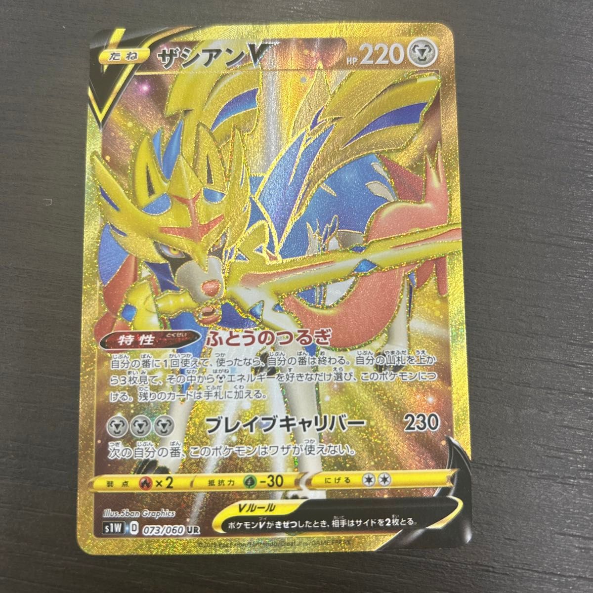 ポケモンカード ザシアンV UR|Yahoo!フリマ(旧PayPayフリマ) ポケモンカード ザシアンV UR|Yahoo!フリマ(旧PayPayフリマ)