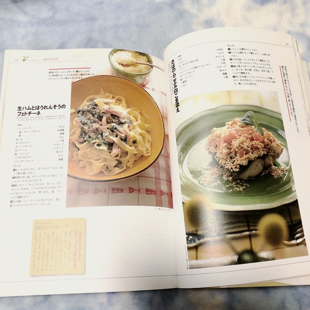 * рецепт книга@* оливковый масло .... обеденный стол * семья . произведение ... удача рецепт 86* Италия, японский стиль, China, земля средний море рецепт * простой,...., стиль *