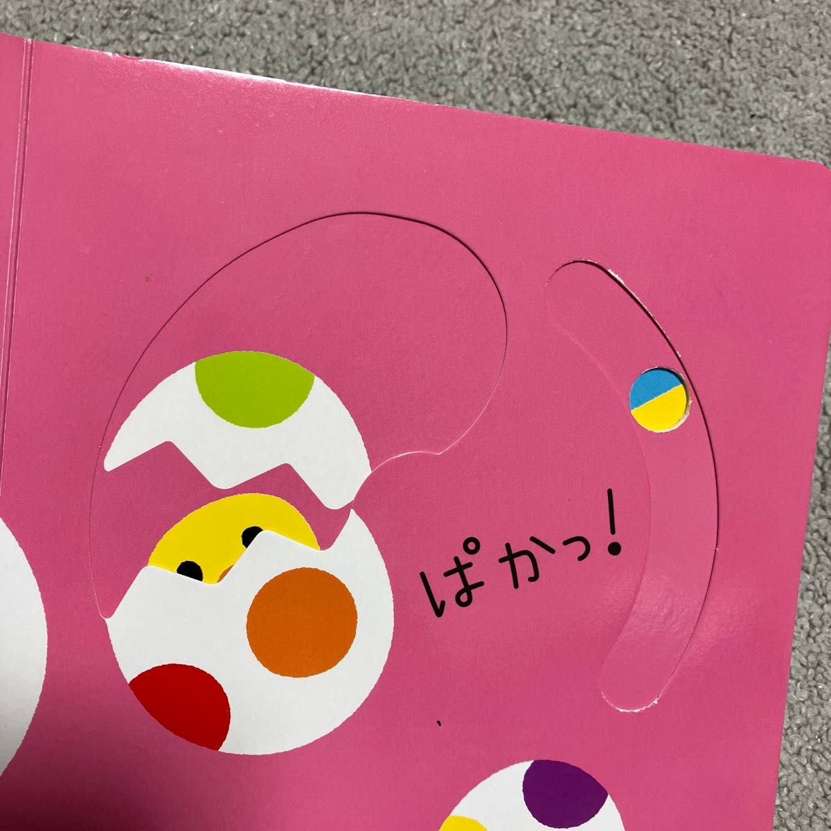 人気赤ちゃん しかけ絵本 しましまぐるぐる しかけ絵本 ぐるぐる 人気赤ちゃん しかけ絵本 しましまぐるぐる しかけ絵本 ぐるぐる