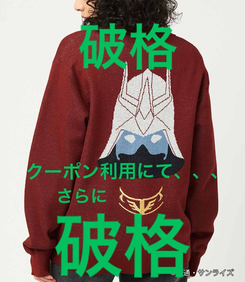 早い者勝ち】【売り切り】【破格】【Lサイズ】グラニフ ガンダム 早い者勝ち】【売り切り】【破格】【Lサイズ】グラニフ ガンダム
