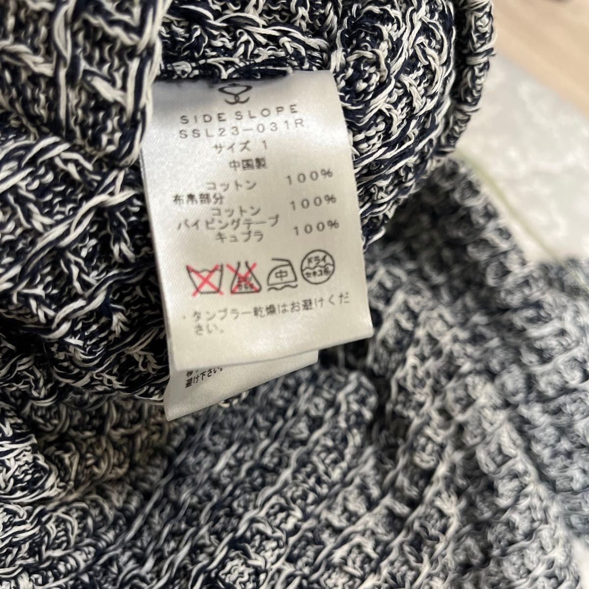 美品 SIDE SLOPE コットンニット ジャケット サイズ1 美品 SIDE SLOPE コットンニット ジャケット サイズ1