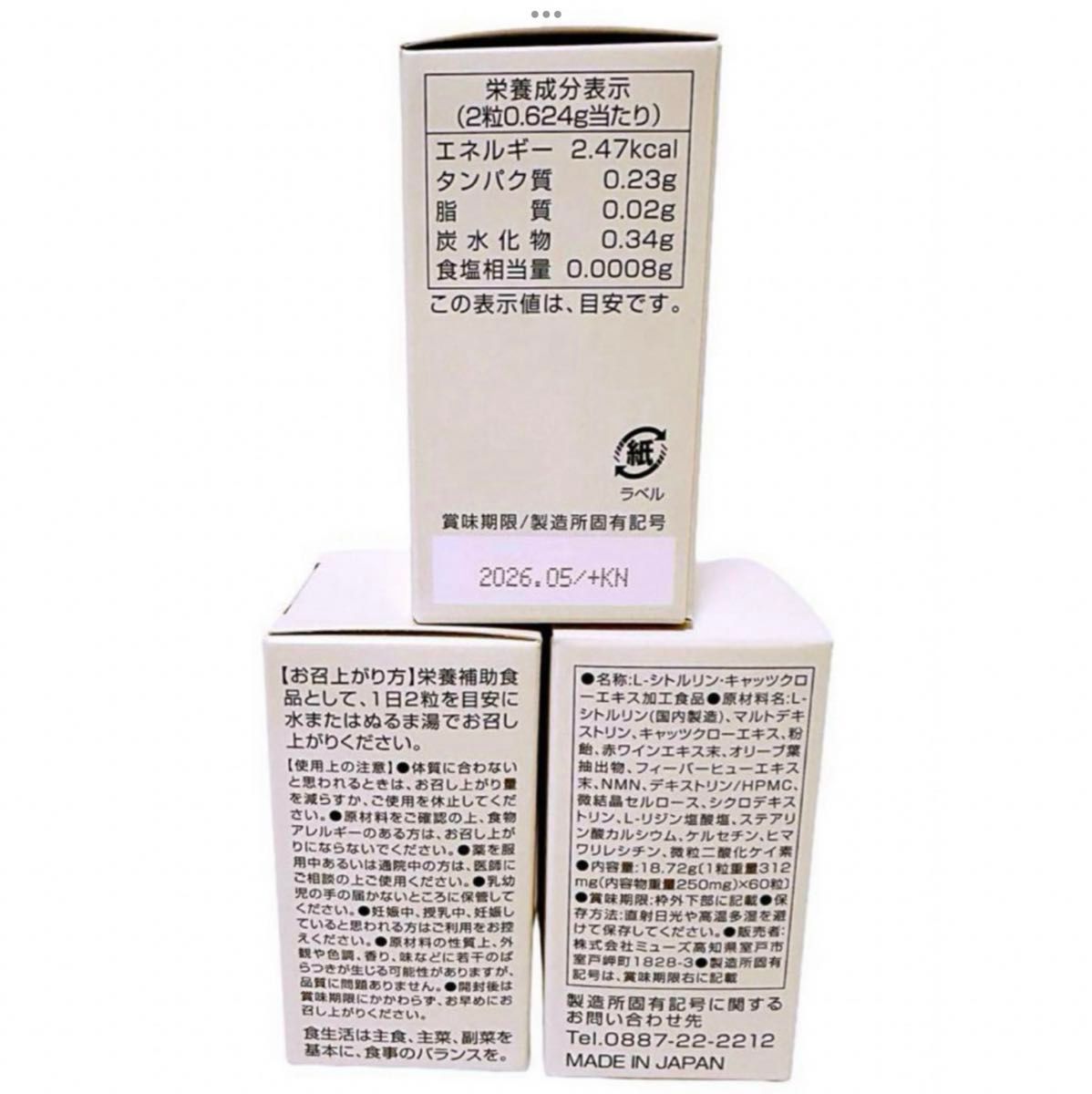 期間限定 生命科学研究所 AC-11 NMN 17型コラーゲン いのちの 期間限定 生命科学研究所 AC-11 NMN 17型コラーゲン いのちの