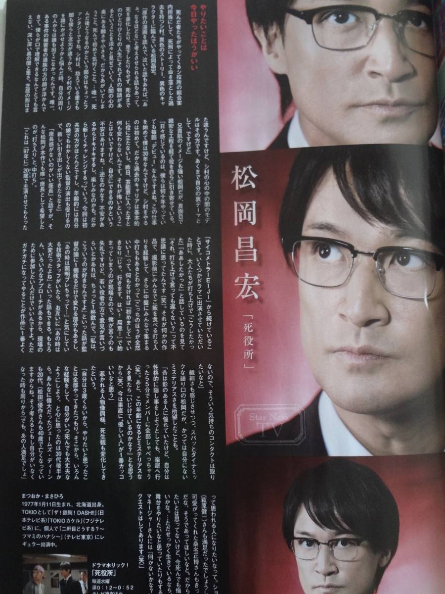 ヤフオク 月刊tv誌 2誌 2019年 12月号 切り抜き To ヤフオク 月刊tv誌 2誌 2019年 12月号 切り抜き To