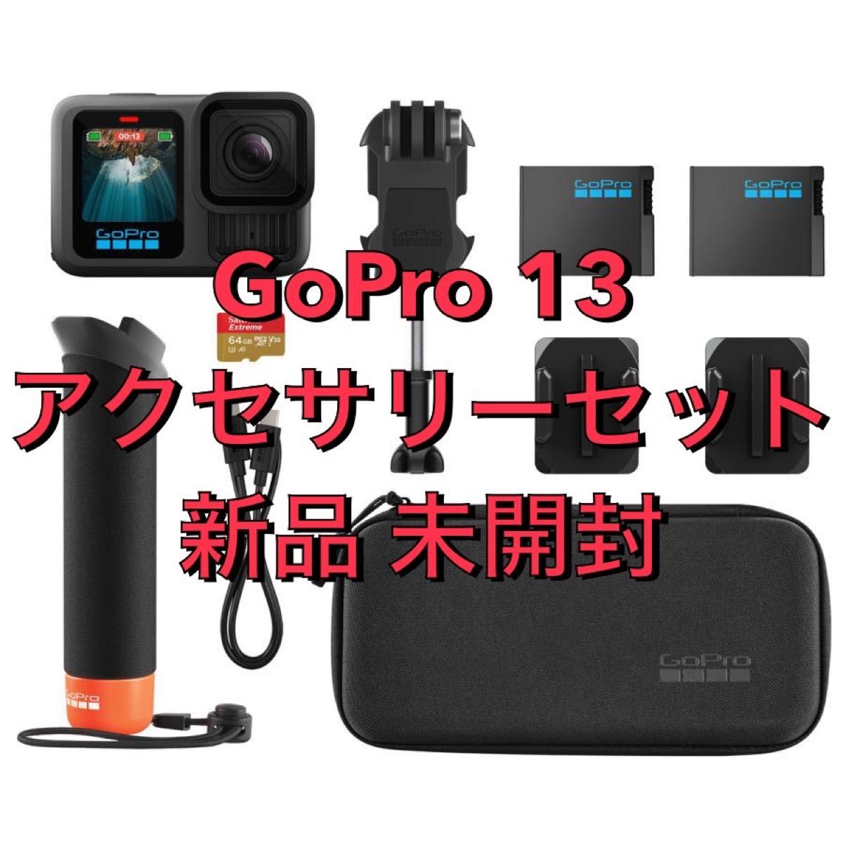 新品未開封】 【アクセサリーセット】GoPro HERO13 BLACK|Yahoo 新品未開封】 【アクセサリーセット】GoPro HERO13 BLACK|Yahoo