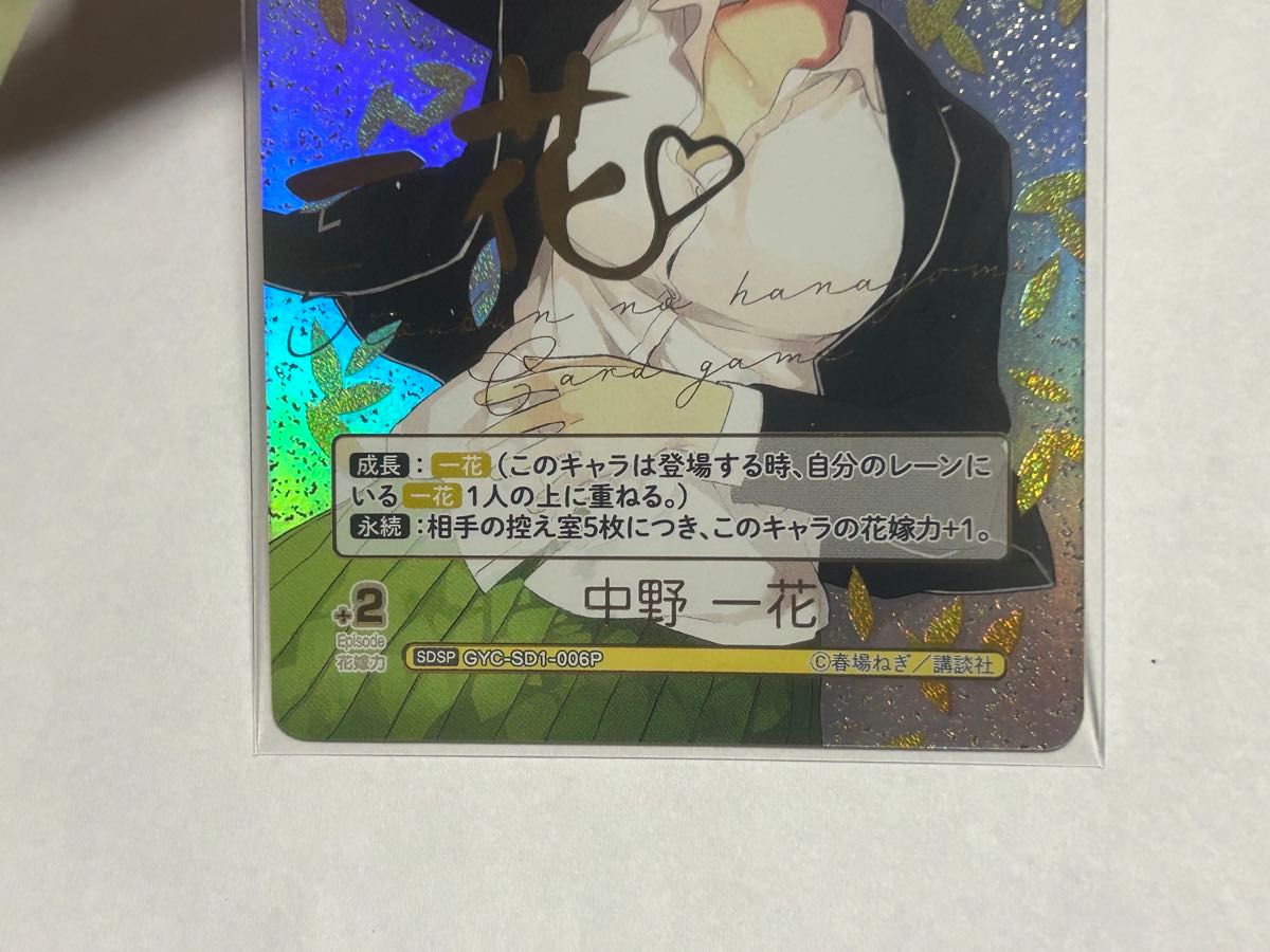 新製品情報も満載 カードゲーム 五等分の花嫁 スタートデッキ 新製品情報も満載 カードゲーム 五等分の花嫁 スタートデッキ