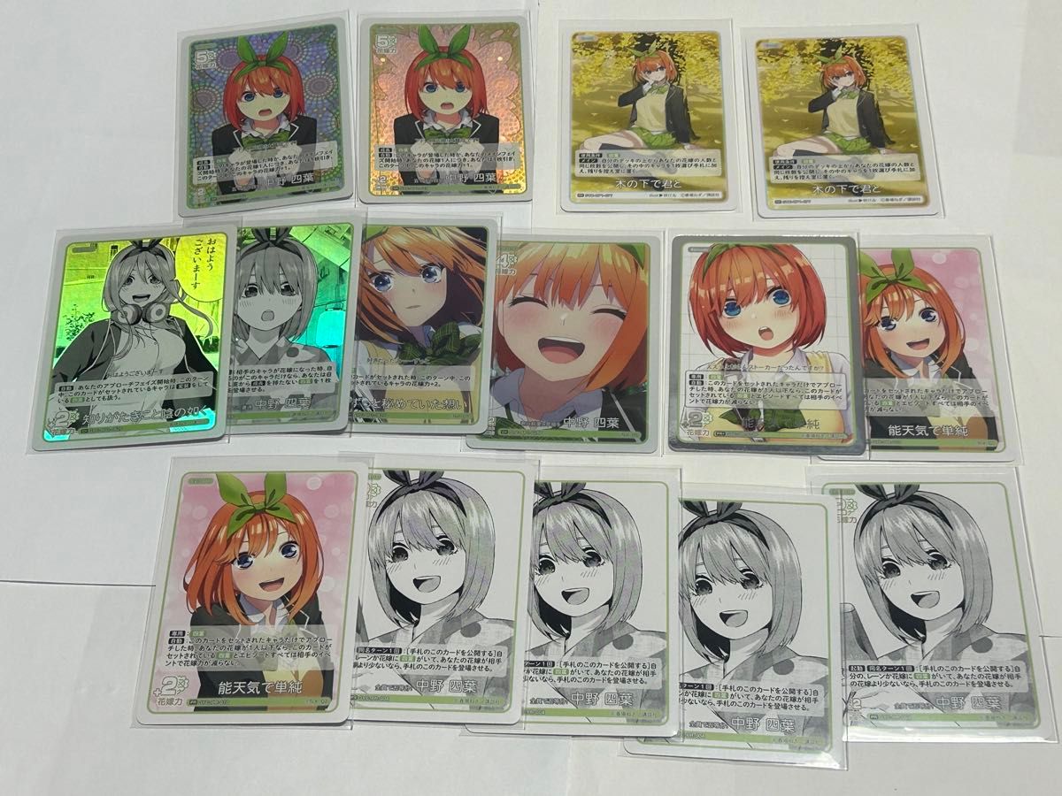五等分の花嫁 カードゲーム 中野四葉 GR RR PR+ U+ C+ PR まとめ 五等分の花嫁 カードゲーム 中野四葉 GR RR PR+ U+ C+ PR まとめ