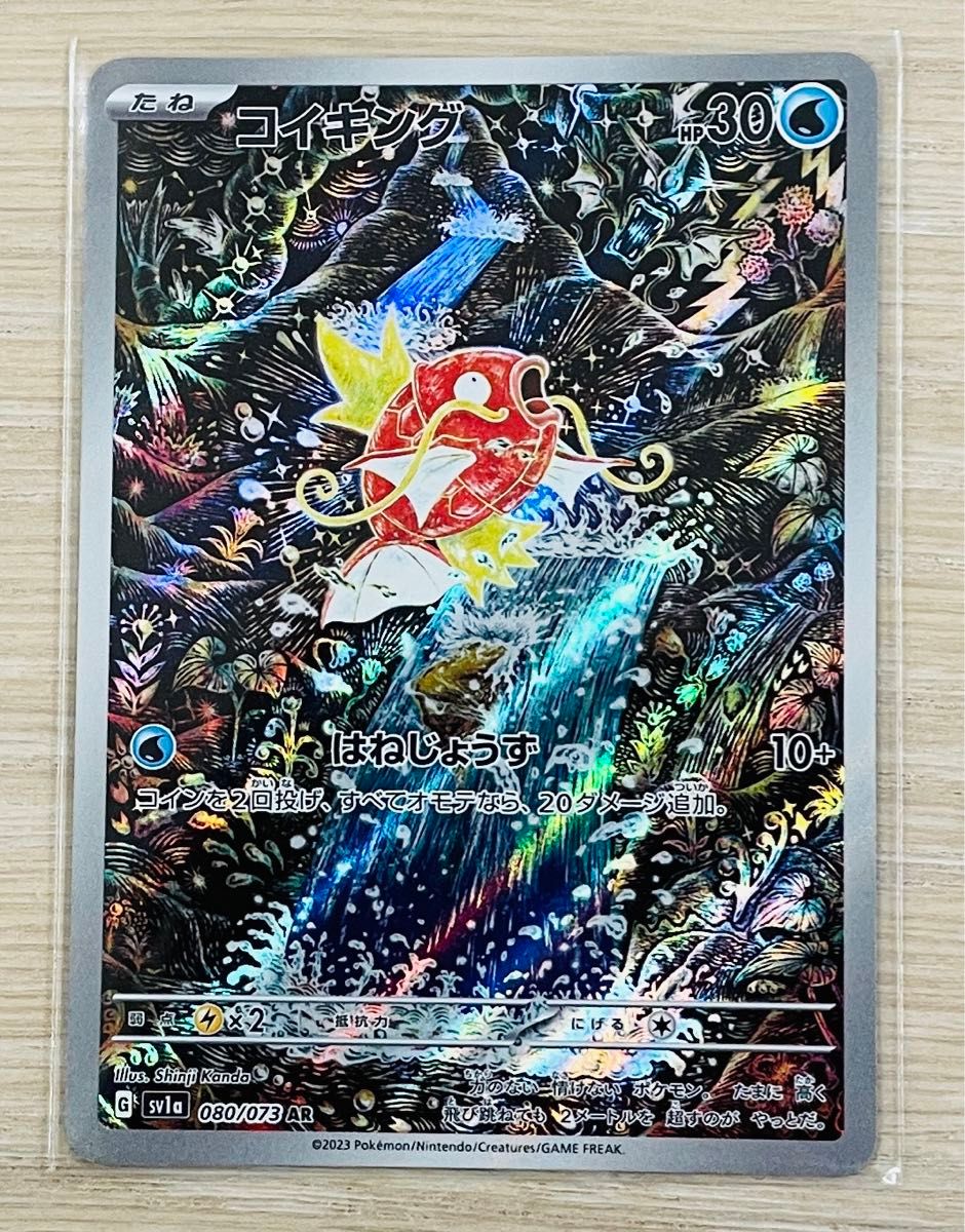 ポケモンカード コイキング AR|Yahoo!フリマ(旧PayPayフリマ) ポケモンカード コイキング AR|Yahoo!フリマ(旧PayPayフリマ)