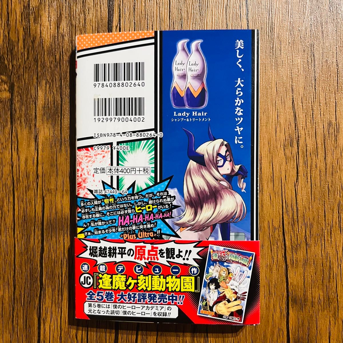 僕のヒーローアカデミア ヒロアカ 1巻 2巻 初版 帯付き 僕のヒーローアカデミア ヒロアカ 1巻 2巻 初版 帯付き