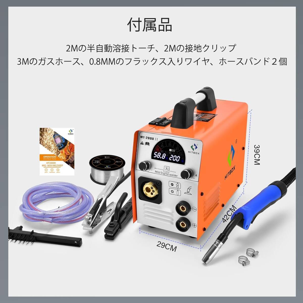 MT2000II 半自動 溶接機 185A大電流 100V 200V 兼用 ガス半自動 MT2000II 半自動 溶接機 185A大電流 100V 200V 兼用 ガス半自動