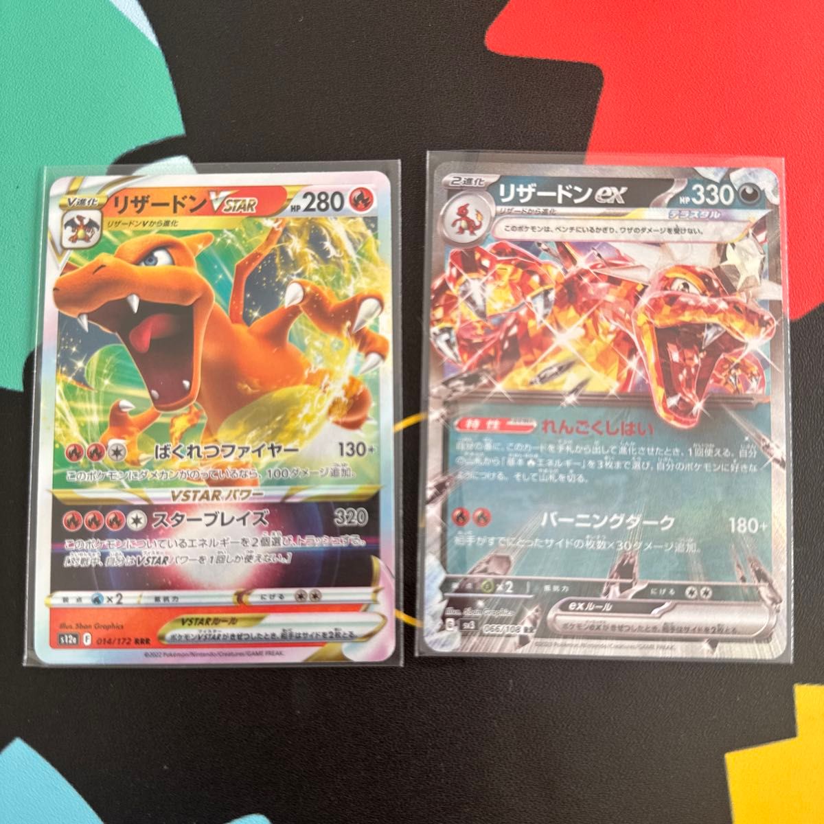 ポケモンカード リザードンVstar リザードンex|Yahoo!フリマ ポケモンカード リザードンVstar リザードンex|Yahoo!フリマ