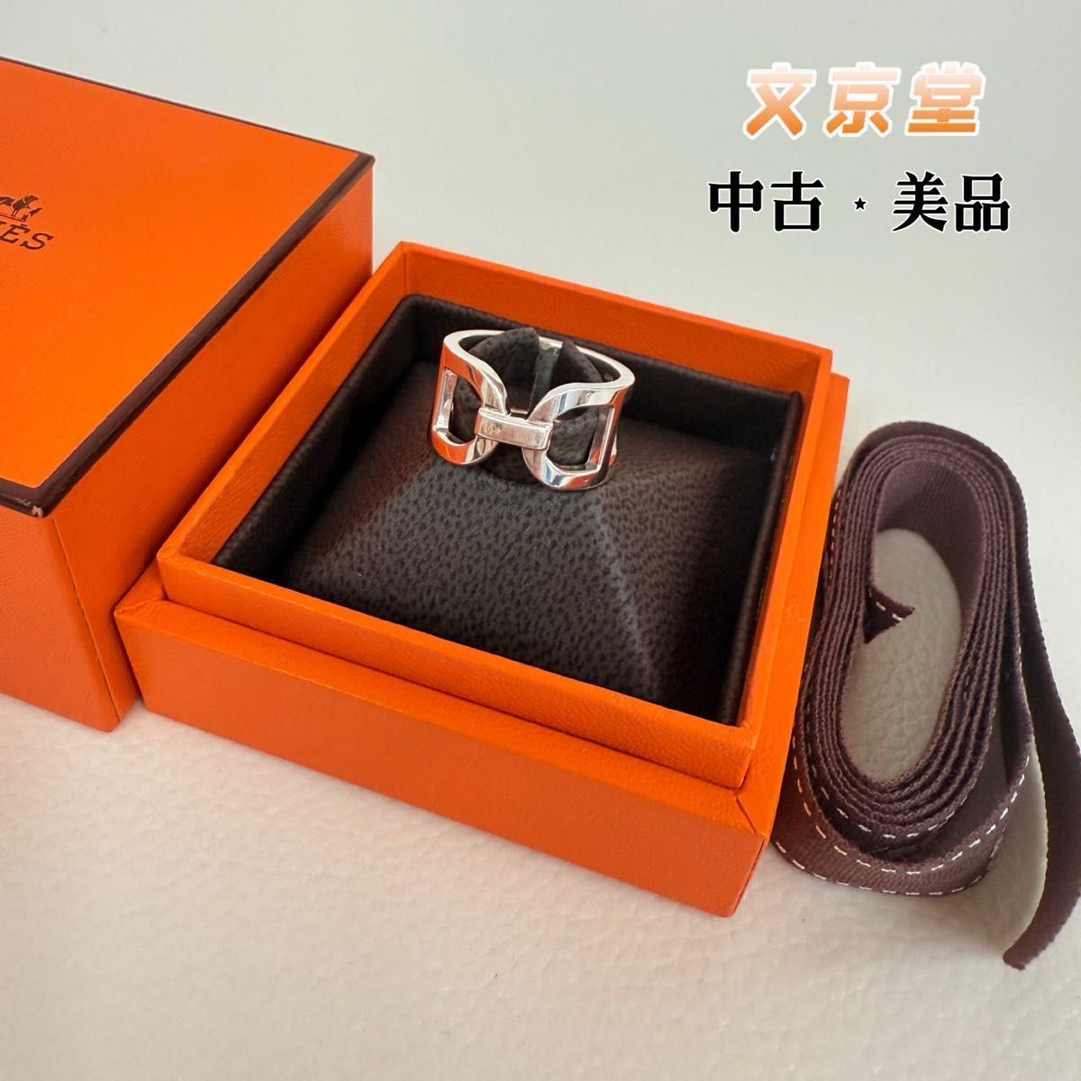 Hermes エルメス シェーヌダンクル シルバーリング #53/13号 Hermes エルメス シェーヌダンクル シルバーリング #53/13号