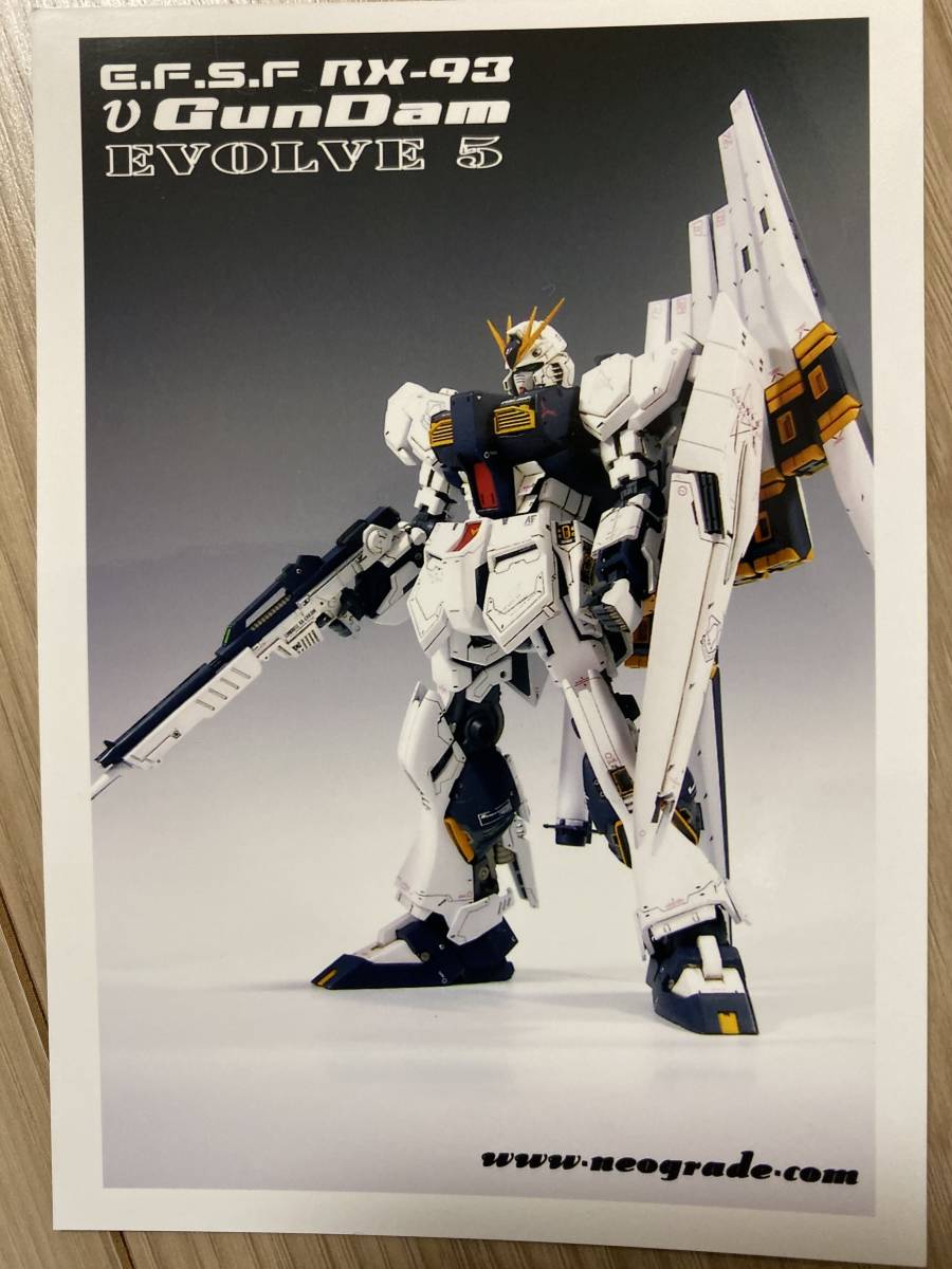 MG 1/100 νガンダム EVOLVE5 改造パーツ 内袋未開封 NG ネオ MG 1/100 νガンダム EVOLVE5 改造パーツ 内袋未開封 NG ネオ