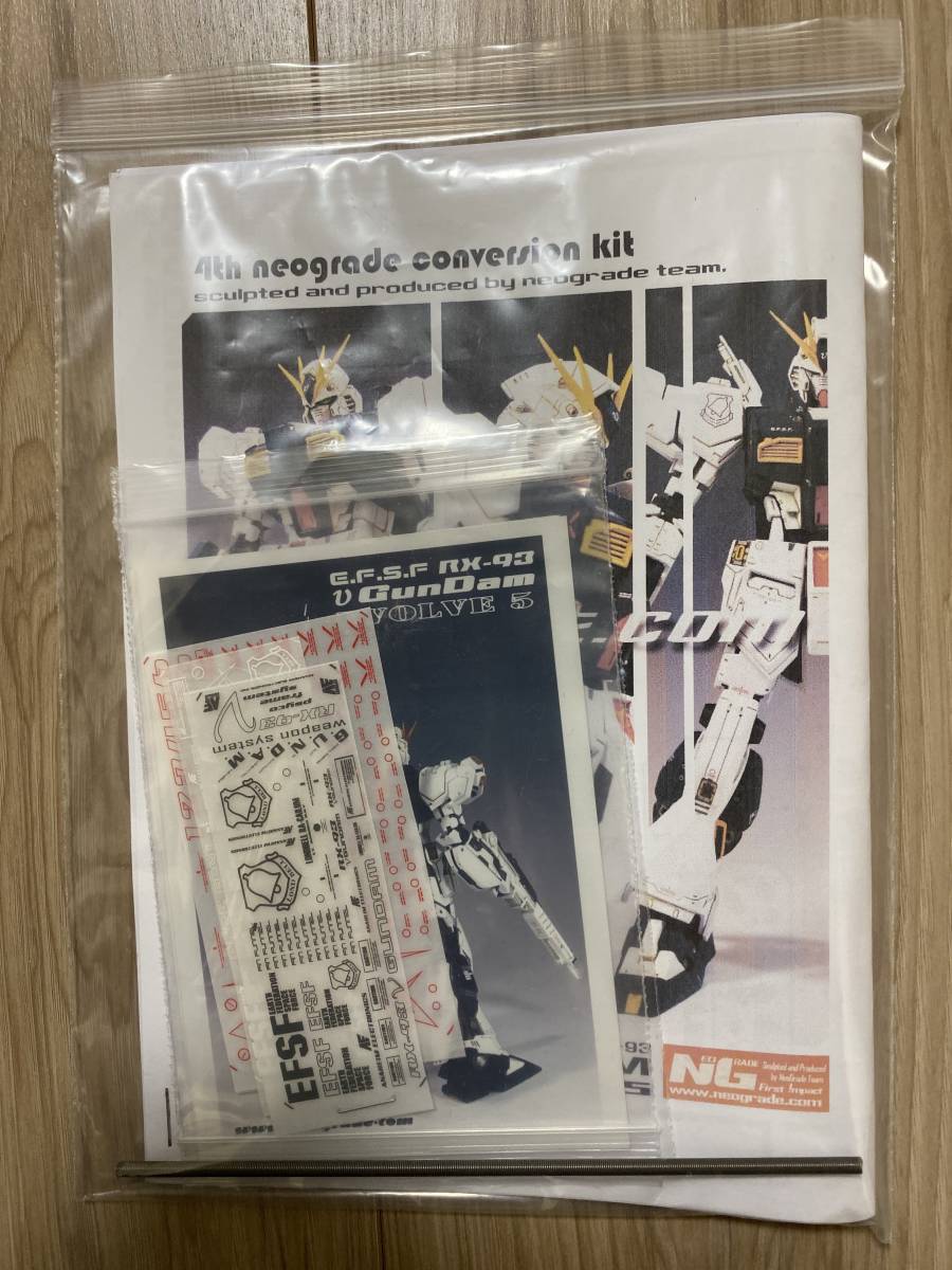 MG 1/100 νガンダム EVOLVE5 改造パーツ 内袋未開封 NG ネオ MG 1/100 νガンダム EVOLVE5 改造パーツ 内袋未開封 NG ネオ