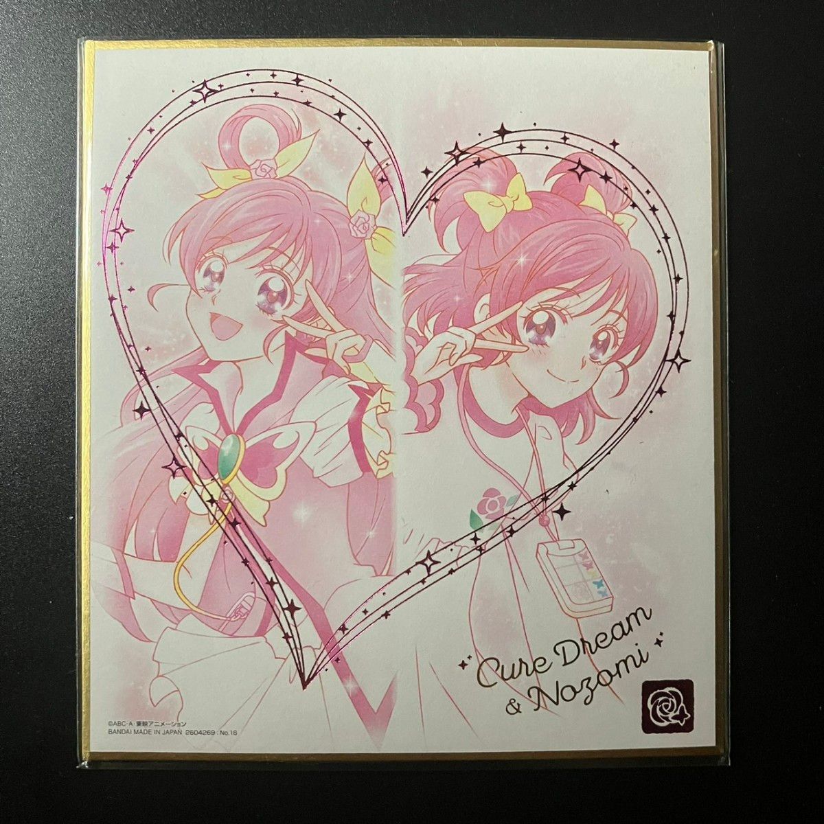 プリキュア 色紙ART6 色紙アート キュアドリーム&夢原のぞみ プリキュア 色紙ART6 色紙アート キュアドリーム&夢原のぞみ